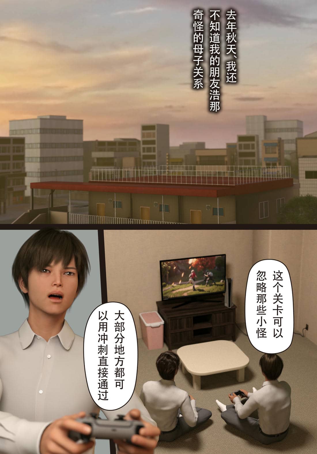[ヨーグル本舗]僕の母が巨根でメンタリストの同級生にロックオンされた[妈妈爱上同学巨根]