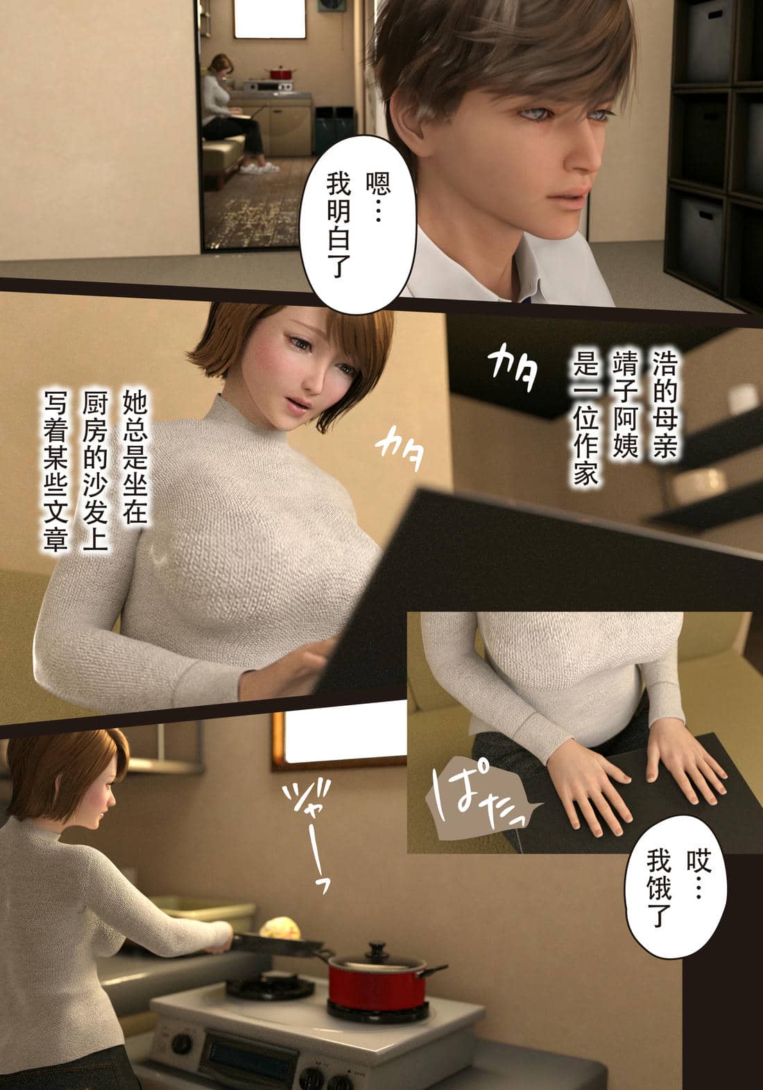 [ヨーグル本舗]僕の母が巨根でメンタリストの同級生にロックオンされた[妈妈爱上同学巨根]