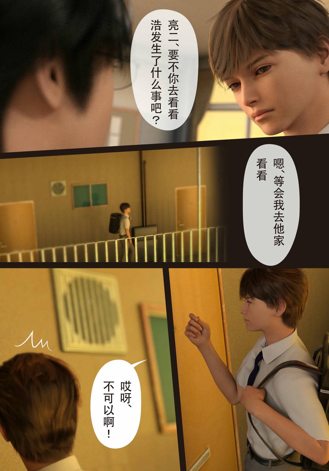 [ヨーグル本舗]僕の母が巨根でメンタリストの同級生にロックオンされた[妈妈爱上同学巨根]