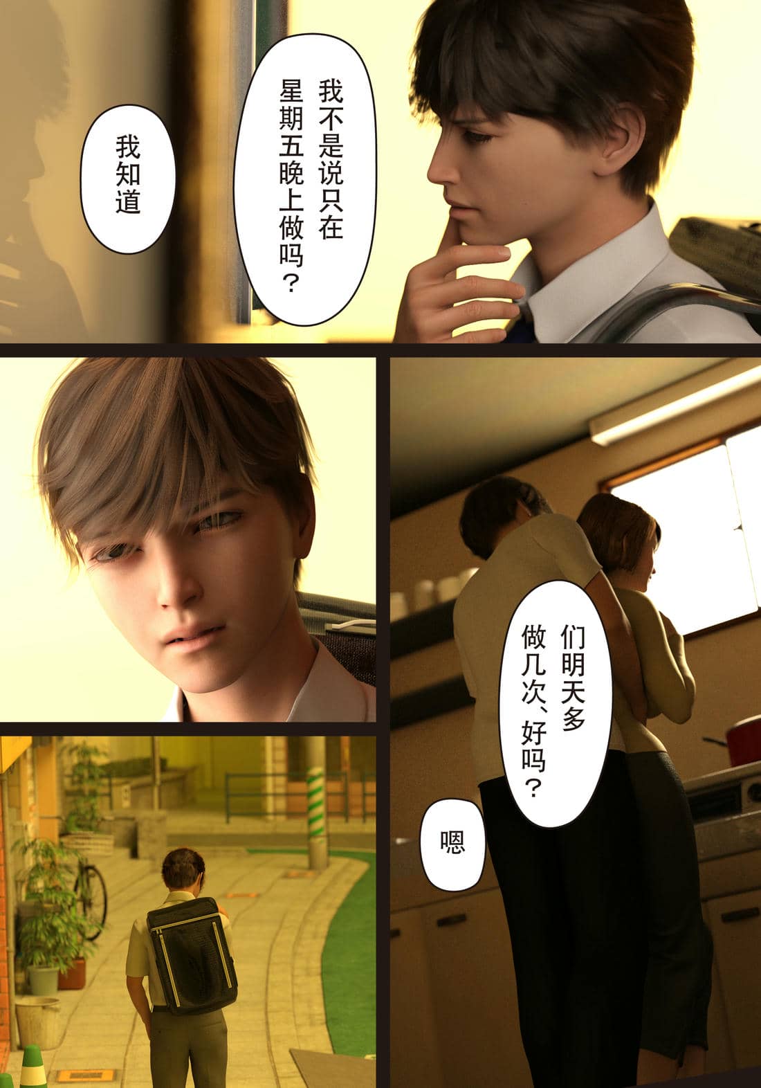 [ヨーグル本舗]僕の母が巨根でメンタリストの同級生にロックオンされた[妈妈爱上同学巨根]