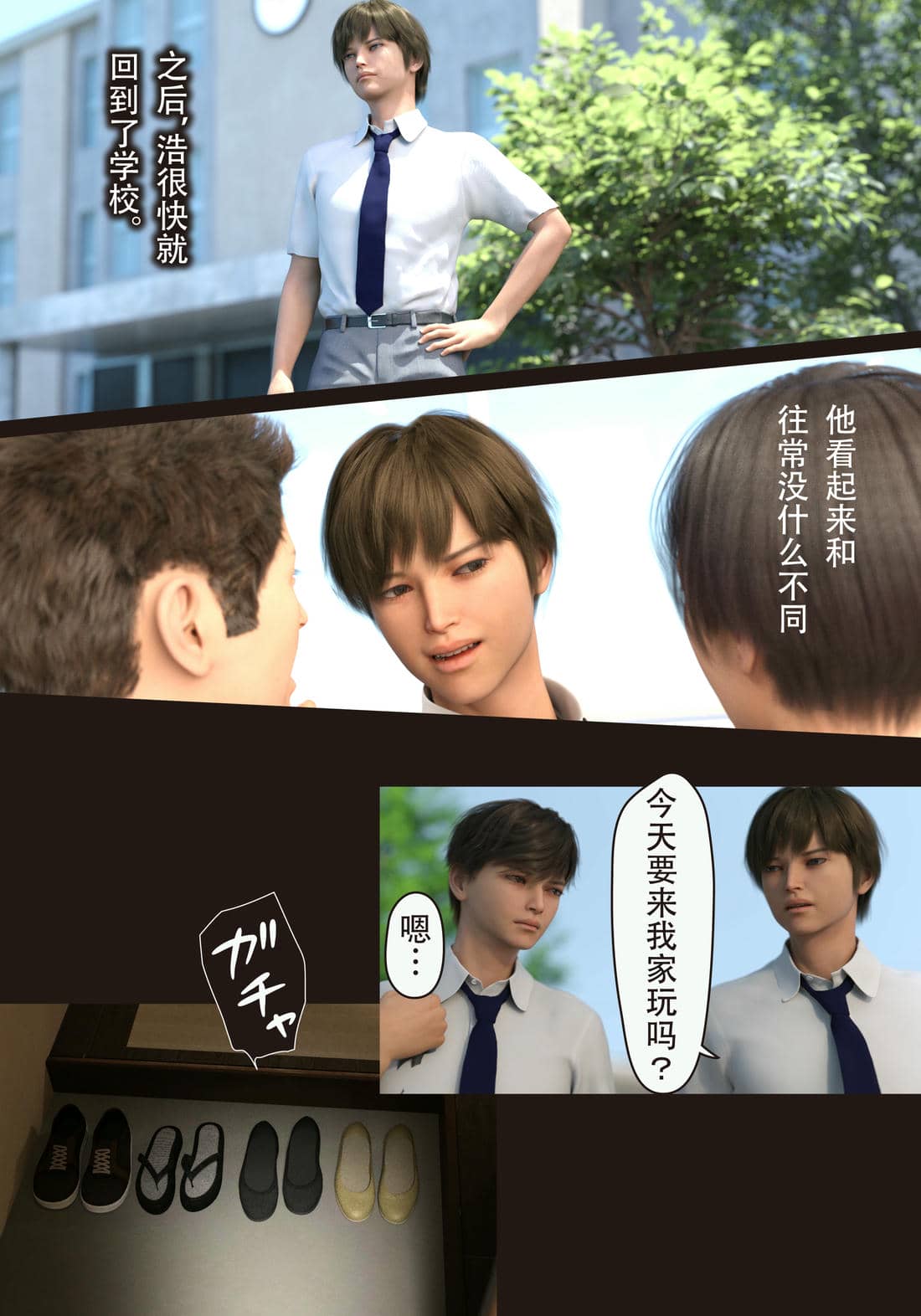 [ヨーグル本舗]僕の母が巨根でメンタリストの同級生にロックオンされた[妈妈爱上同学巨根]