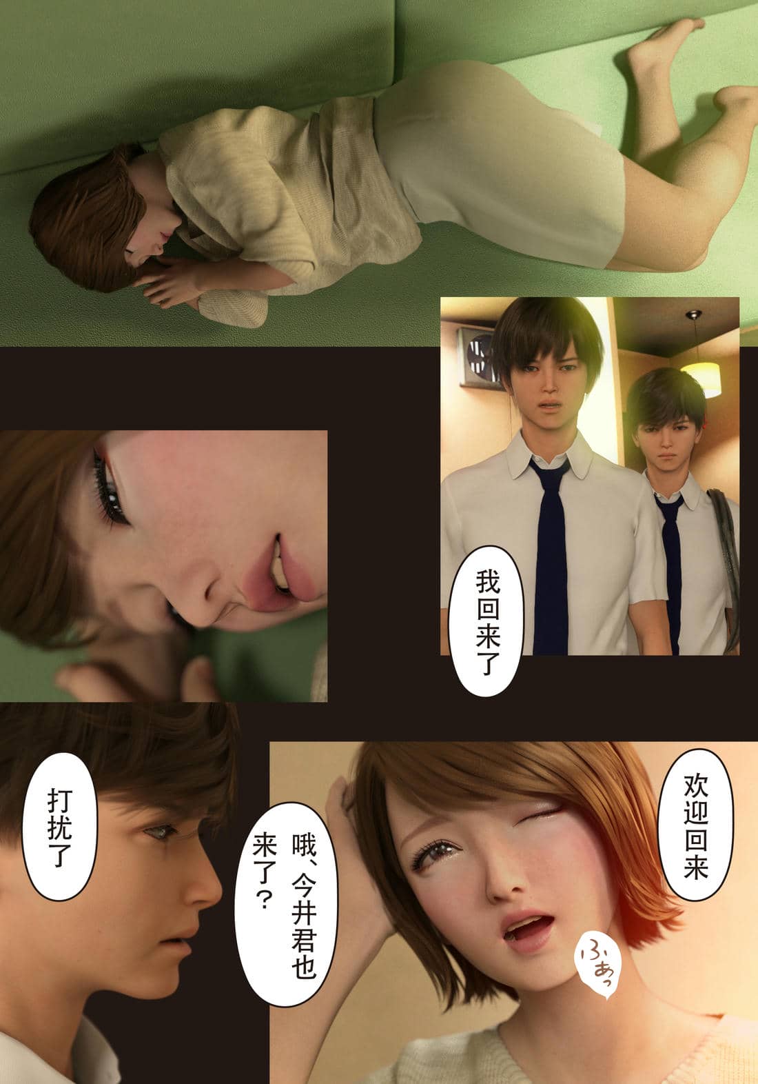 [ヨーグル本舗]僕の母が巨根でメンタリストの同級生にロックオンされた[妈妈爱上同学巨根]