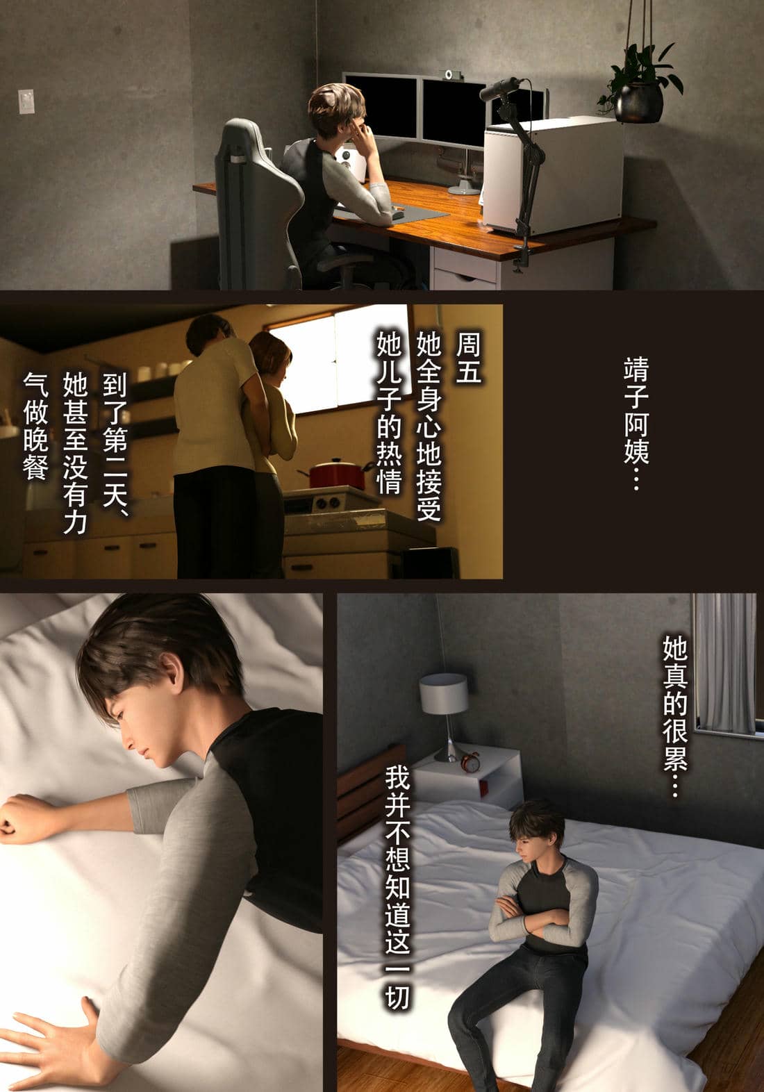 [ヨーグル本舗]僕の母が巨根でメンタリストの同級生にロックオンされた[妈妈爱上同学巨根]