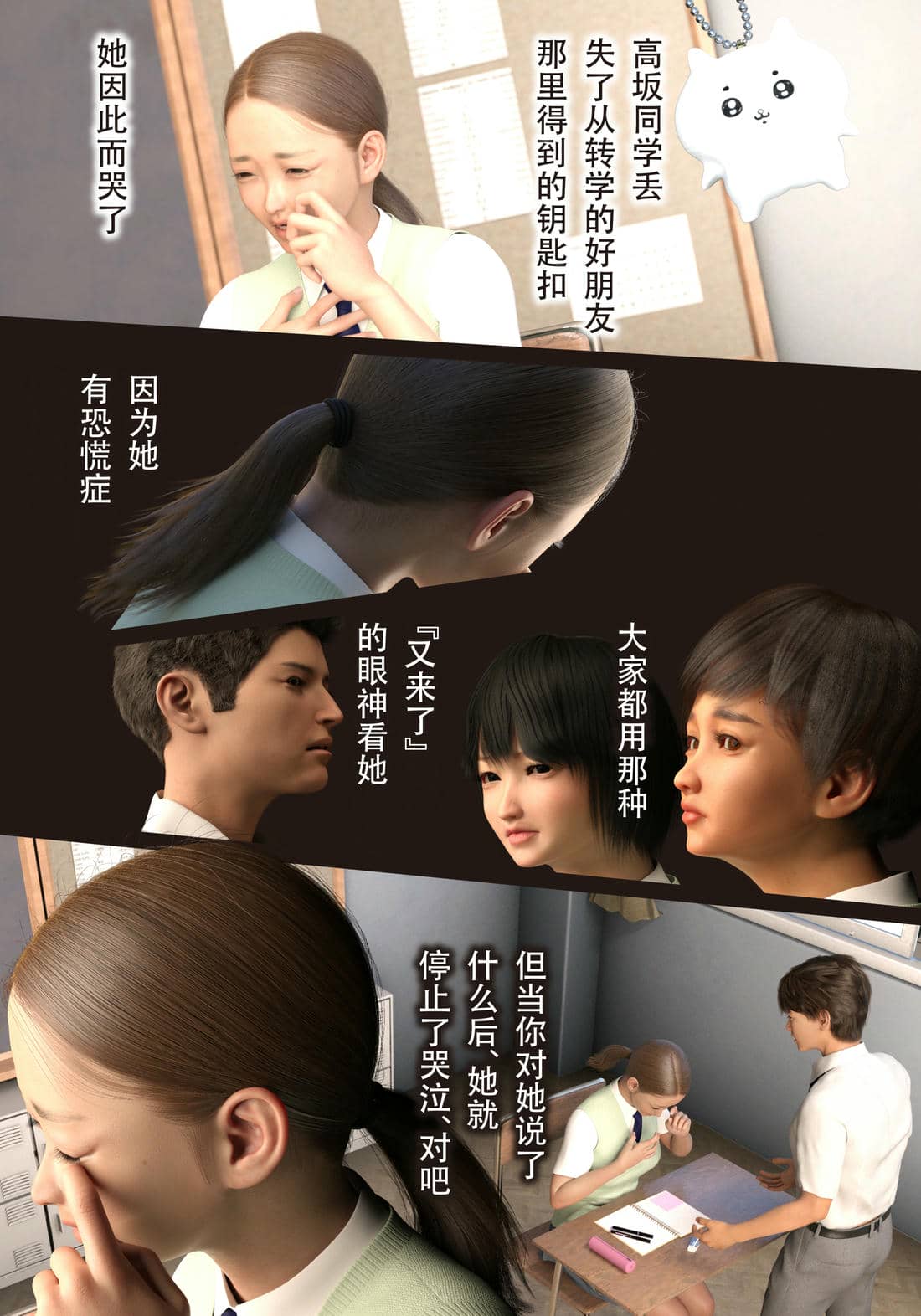 [ヨーグル本舗]僕の母が巨根でメンタリストの同級生にロックオンされた[妈妈爱上同学巨根]