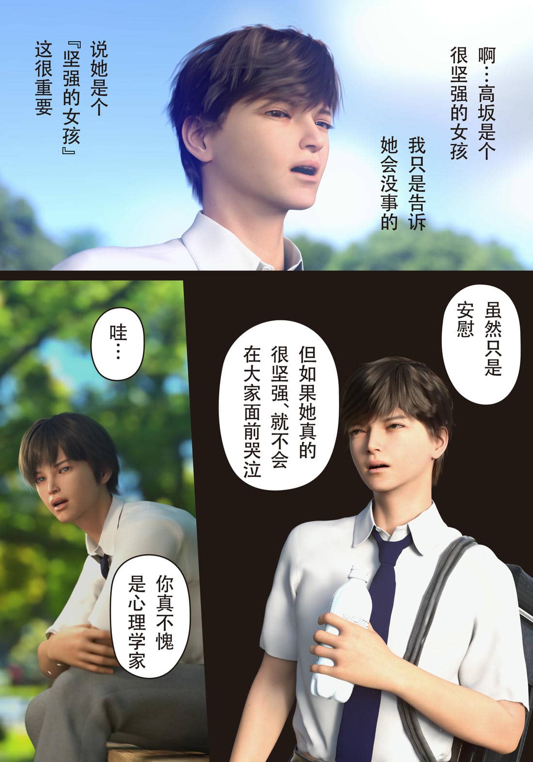 [ヨーグル本舗]僕の母が巨根でメンタリストの同級生にロックオンされた[妈妈爱上同学巨根]