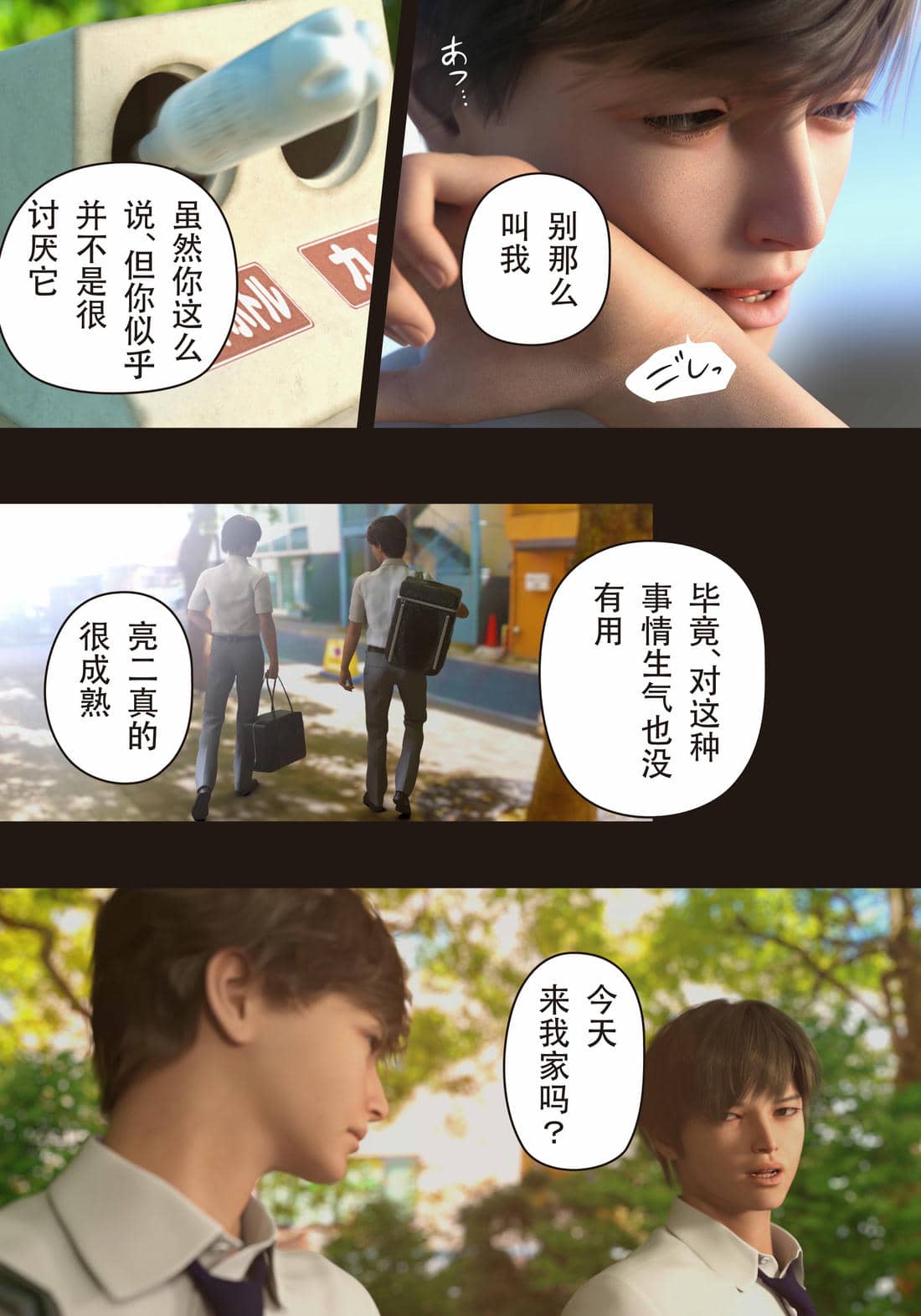 [ヨーグル本舗]僕の母が巨根でメンタリストの同級生にロックオンされた[妈妈爱上同学巨根]