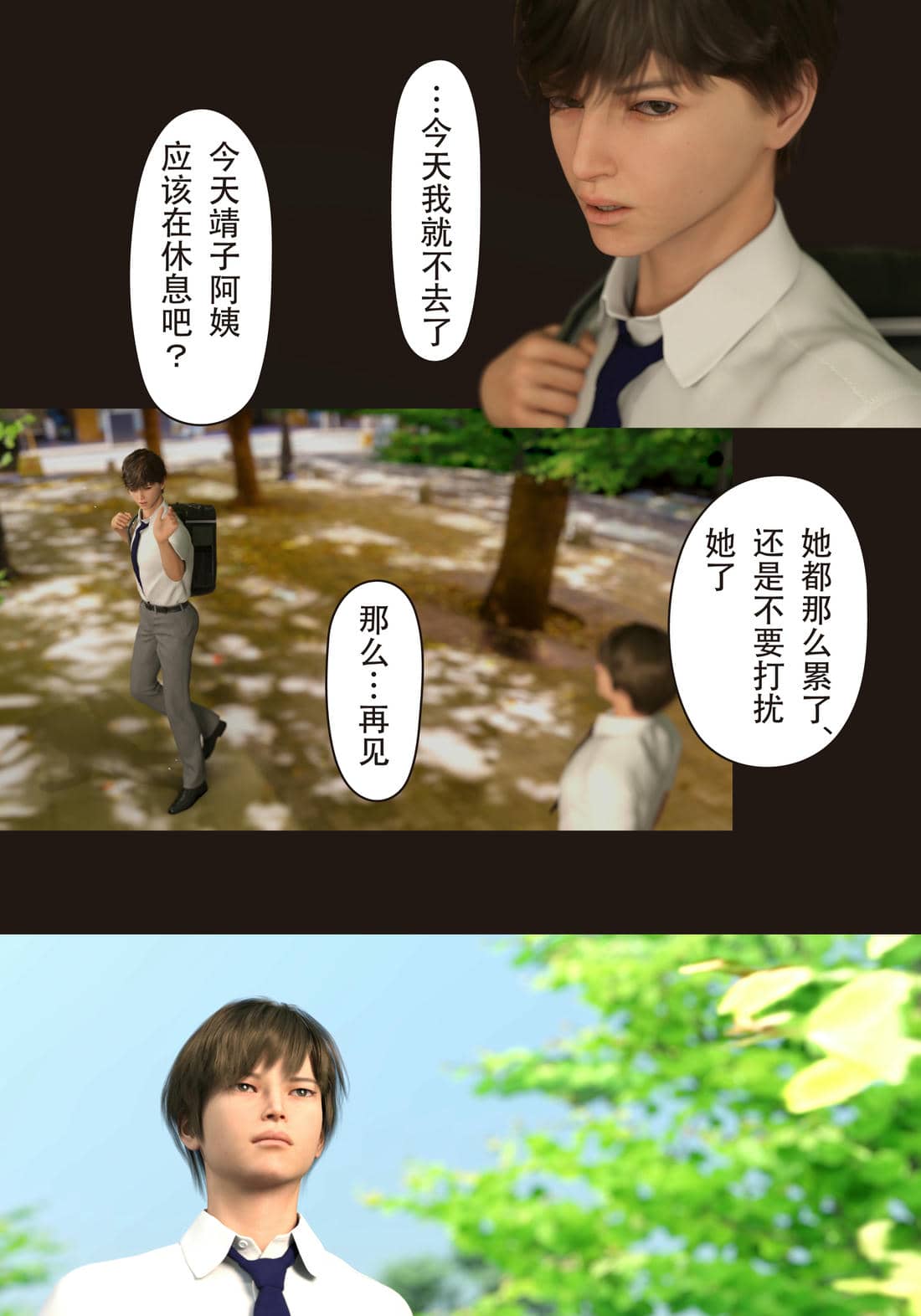 [ヨーグル本舗]僕の母が巨根でメンタリストの同級生にロックオンされた[妈妈爱上同学巨根]