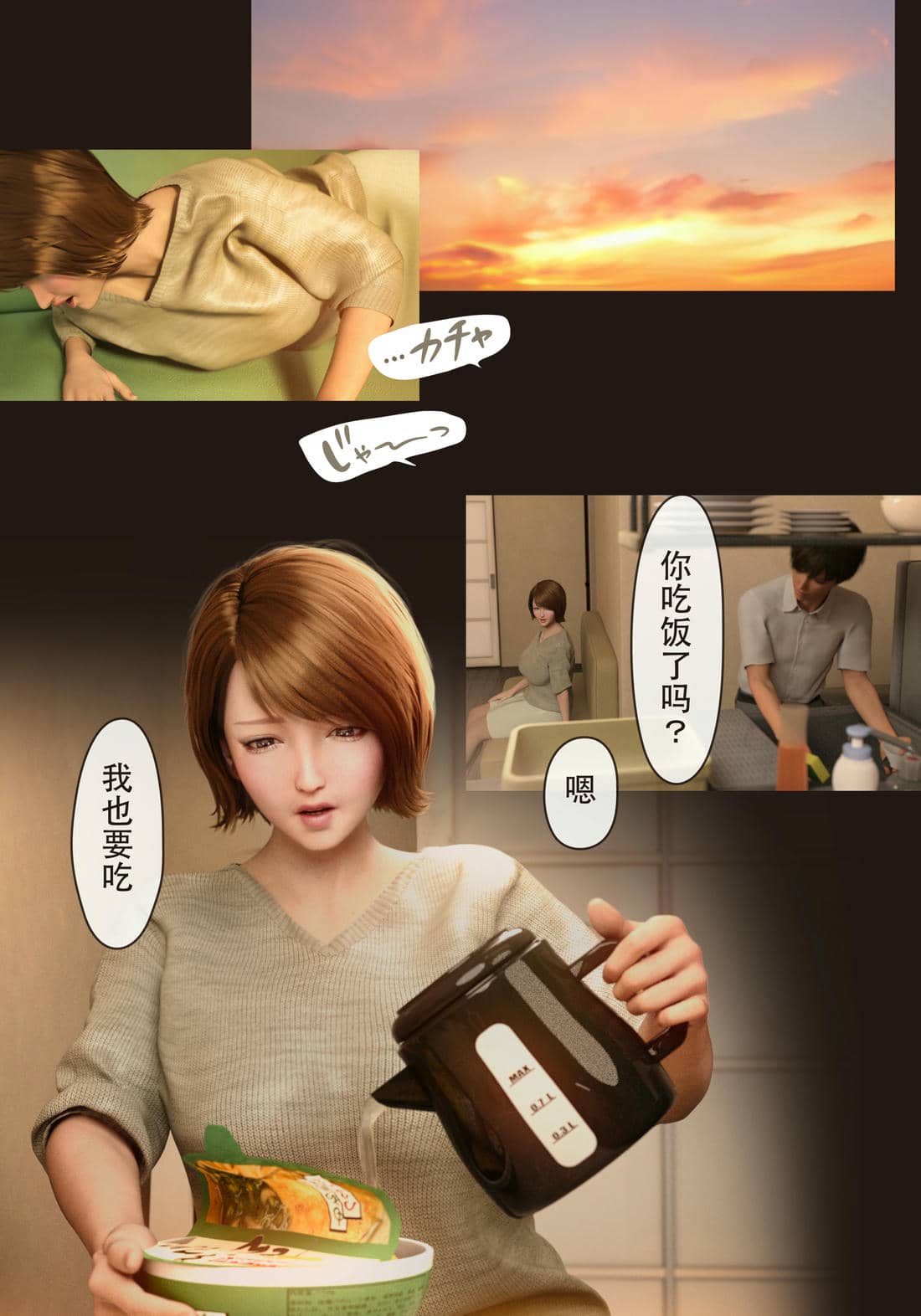 [ヨーグル本舗]僕の母が巨根でメンタリストの同級生にロックオンされた[妈妈爱上同学巨根]