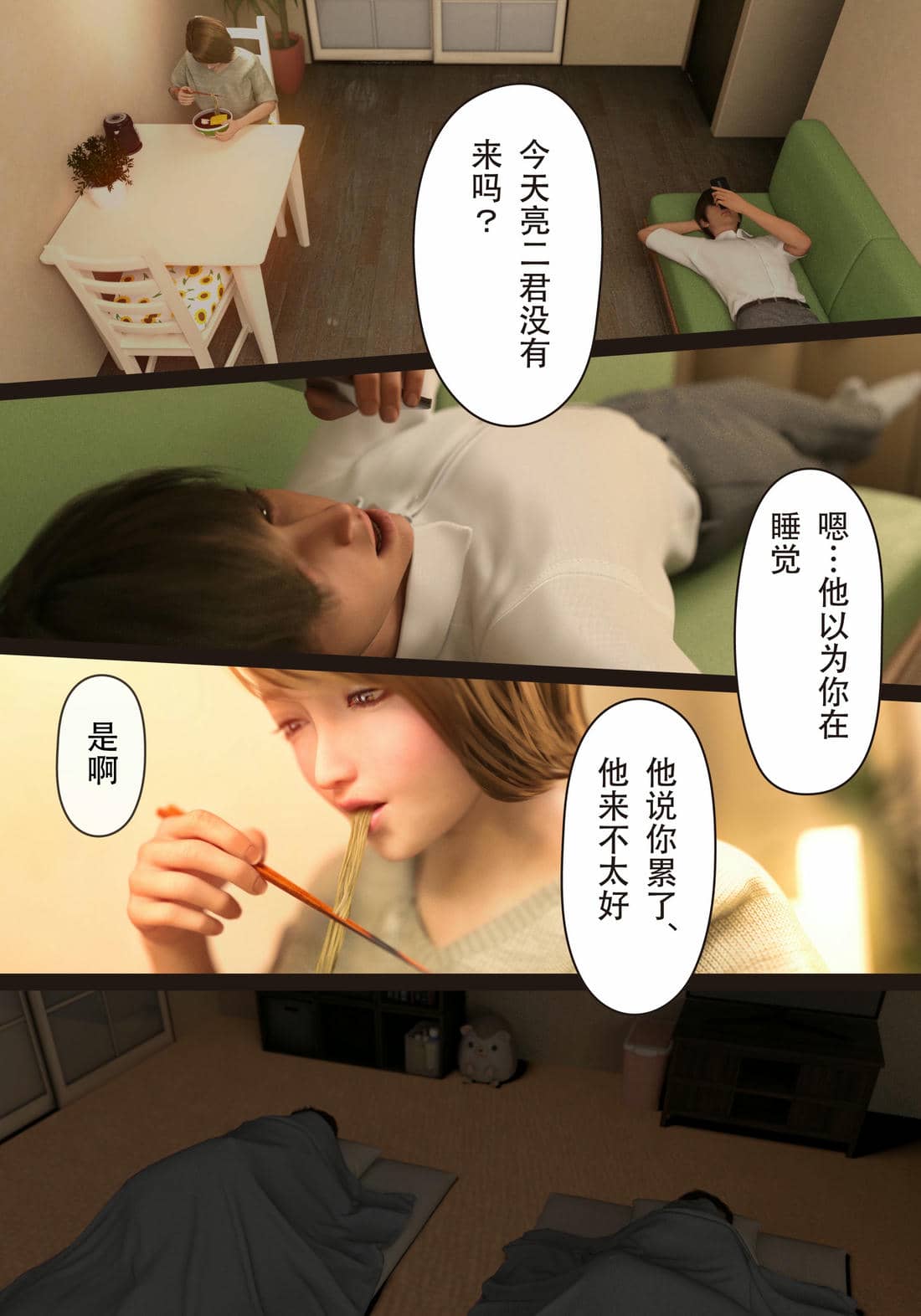 [ヨーグル本舗]僕の母が巨根でメンタリストの同級生にロックオンされた[妈妈爱上同学巨根]