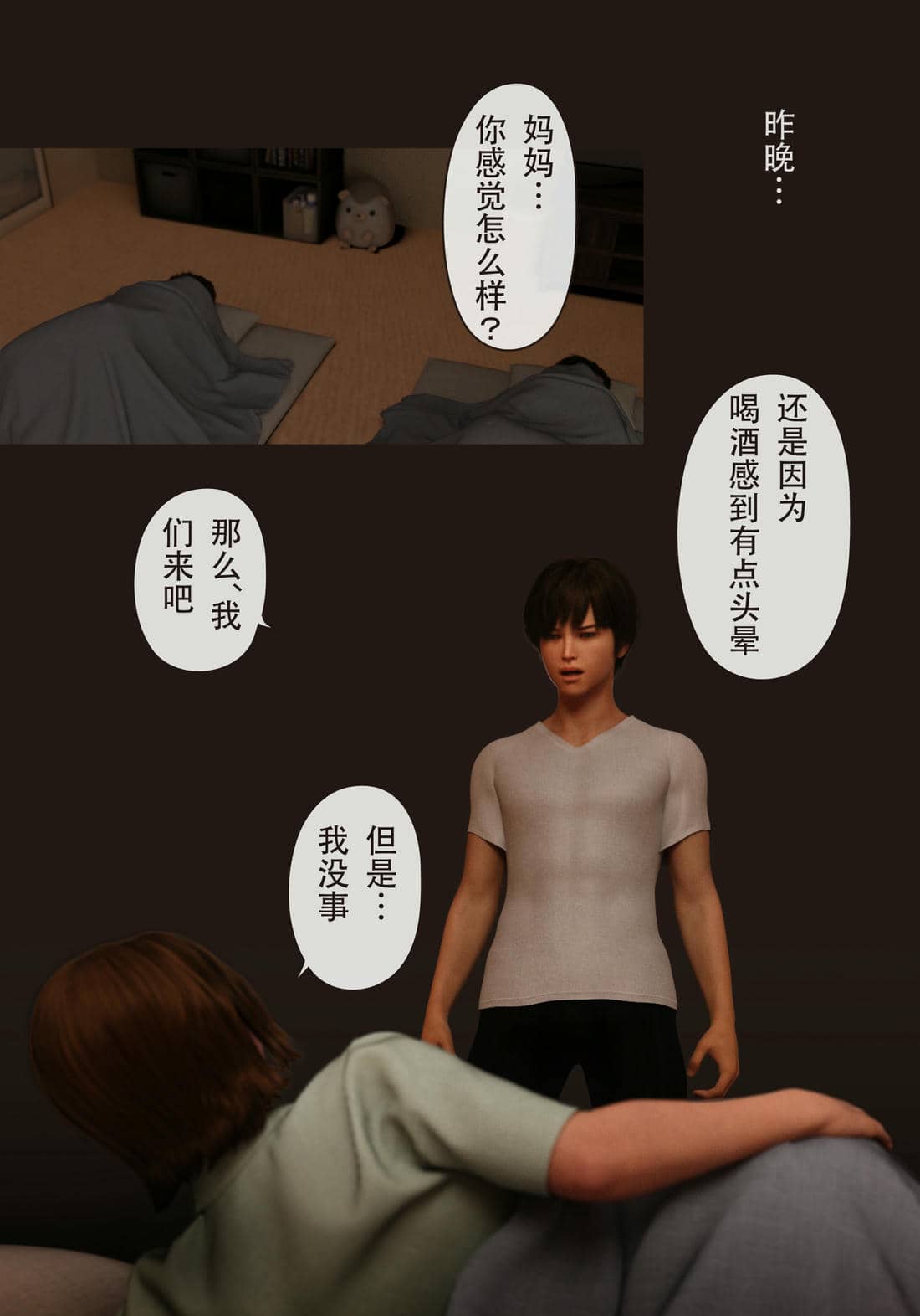 [ヨーグル本舗]僕の母が巨根でメンタリストの同級生にロックオンされた[妈妈爱上同学巨根]
