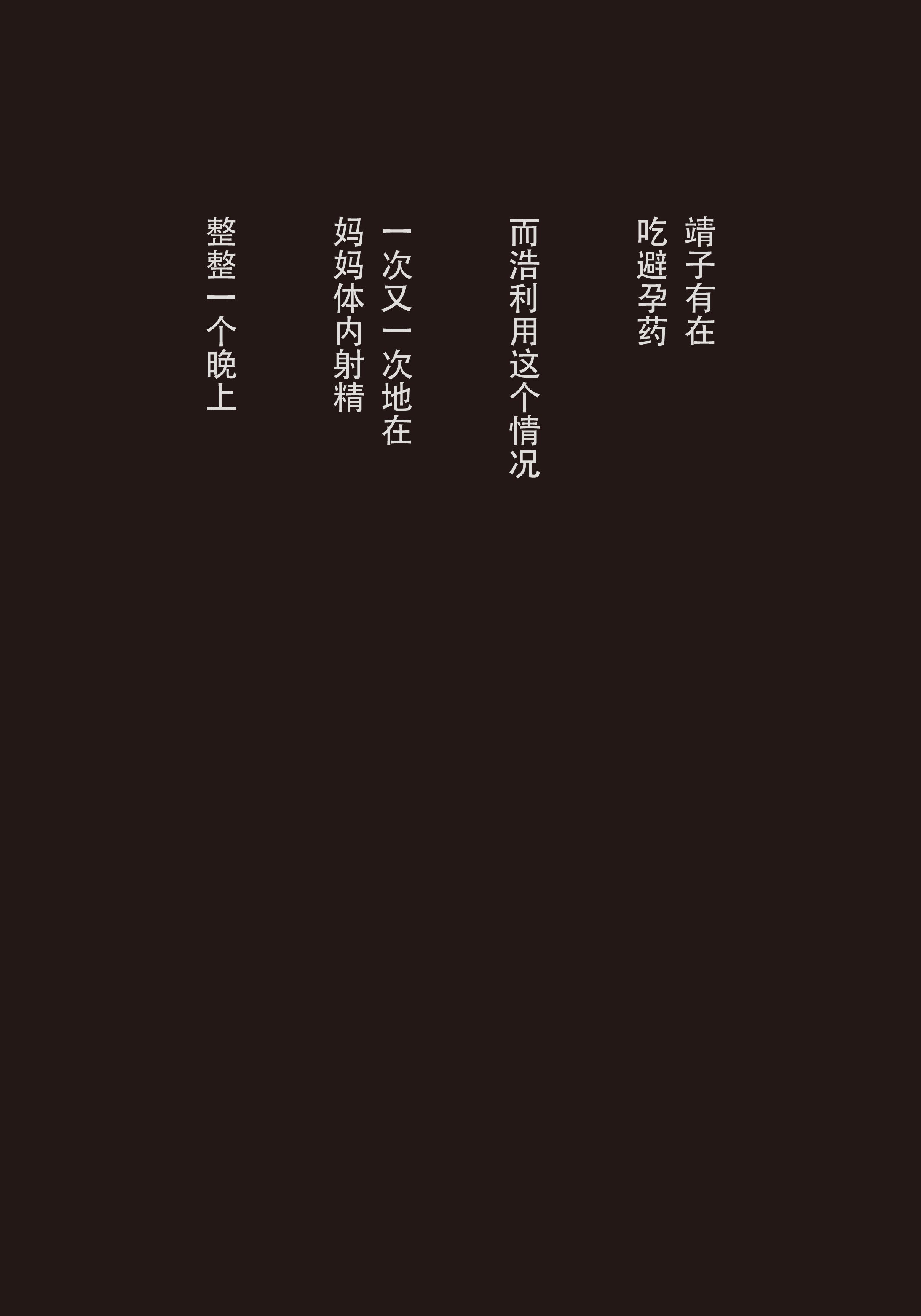 [ヨーグル本舗]僕の母が巨根でメンタリストの同級生にロックオンされた[妈妈爱上同学巨根]