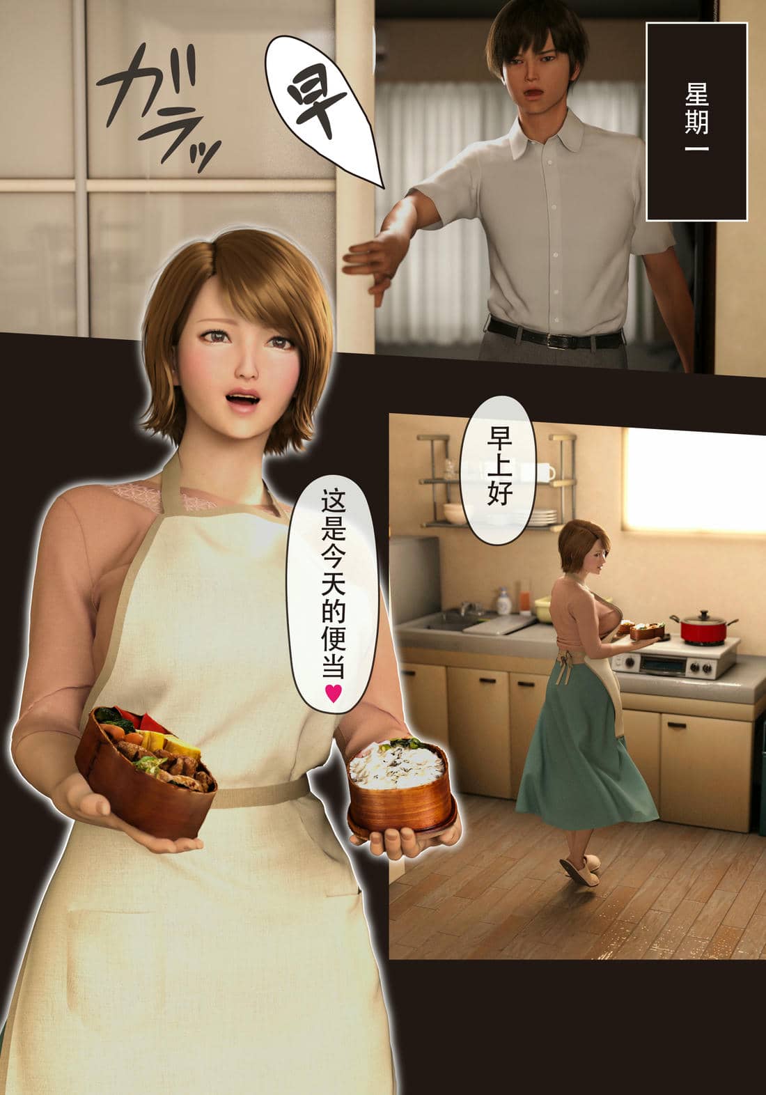 [ヨーグル本舗]僕の母が巨根でメンタリストの同級生にロックオンされた[妈妈爱上同学巨根]