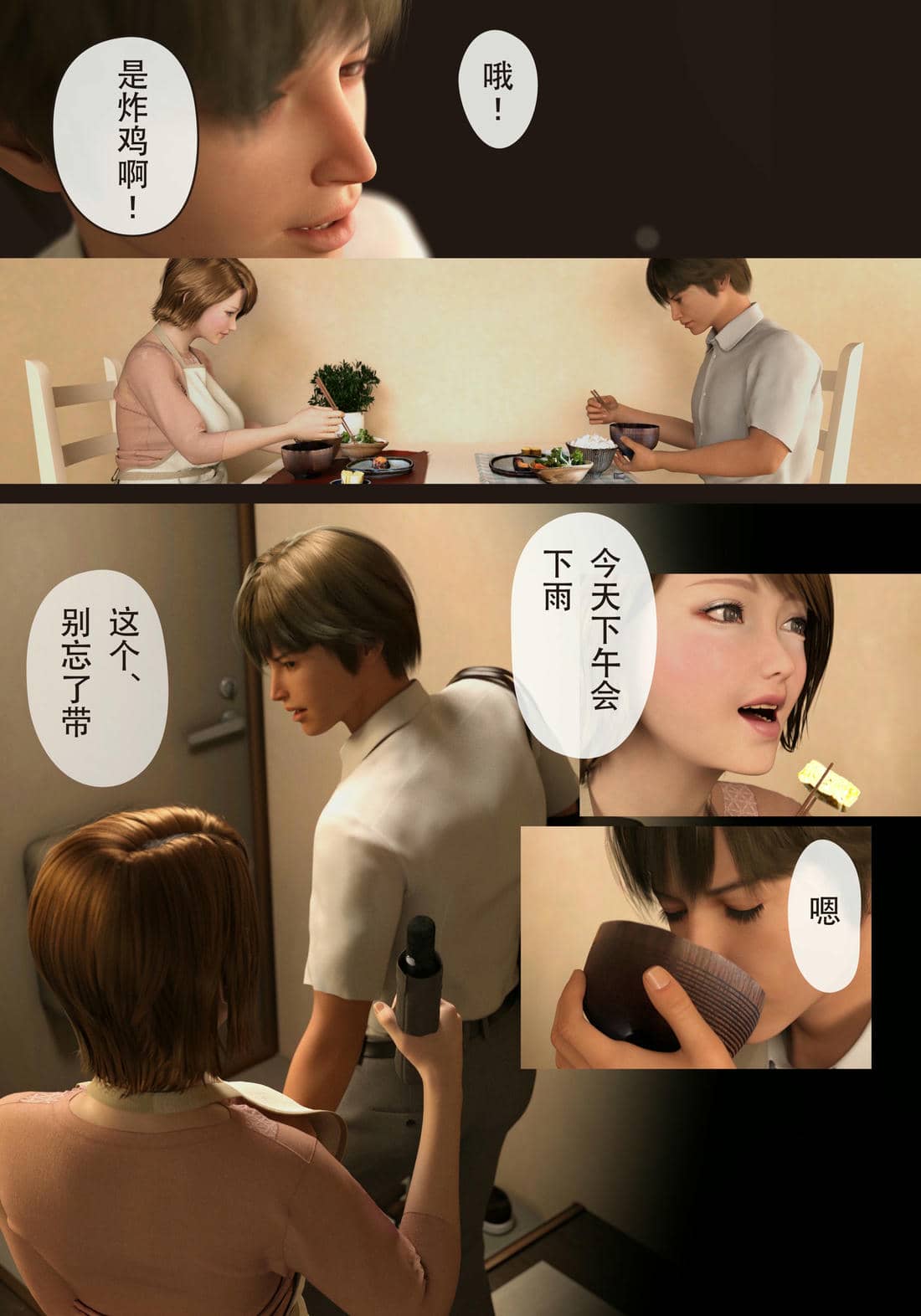 [ヨーグル本舗]僕の母が巨根でメンタリストの同級生にロックオンされた[妈妈爱上同学巨根]