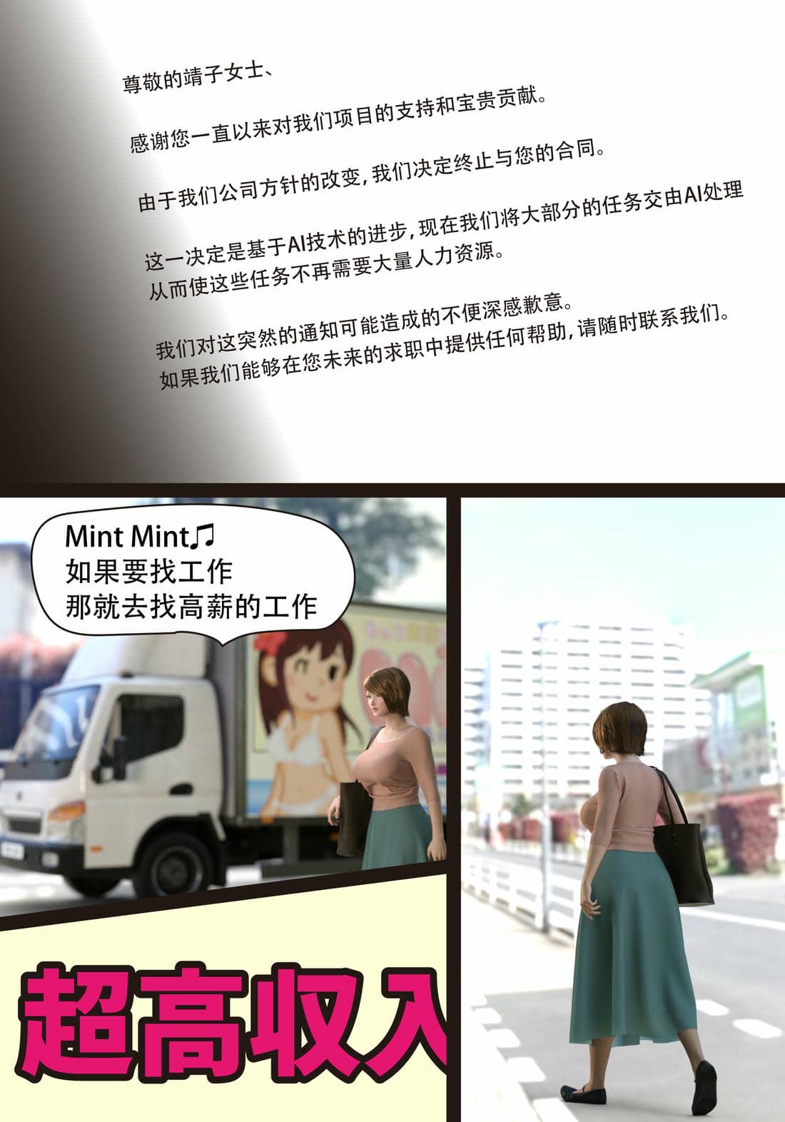 [ヨーグル本舗]僕の母が巨根でメンタリストの同級生にロックオンされた[妈妈爱上同学巨根]