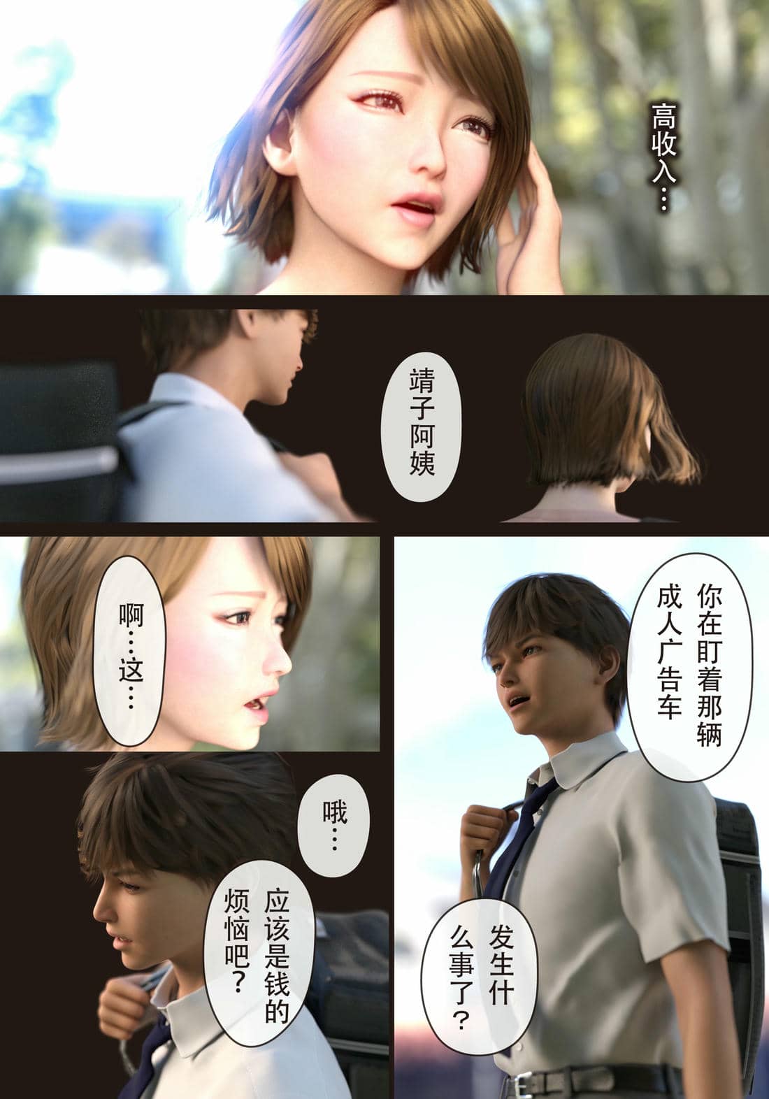 [ヨーグル本舗]僕の母が巨根でメンタリストの同級生にロックオンされた[妈妈爱上同学巨根]