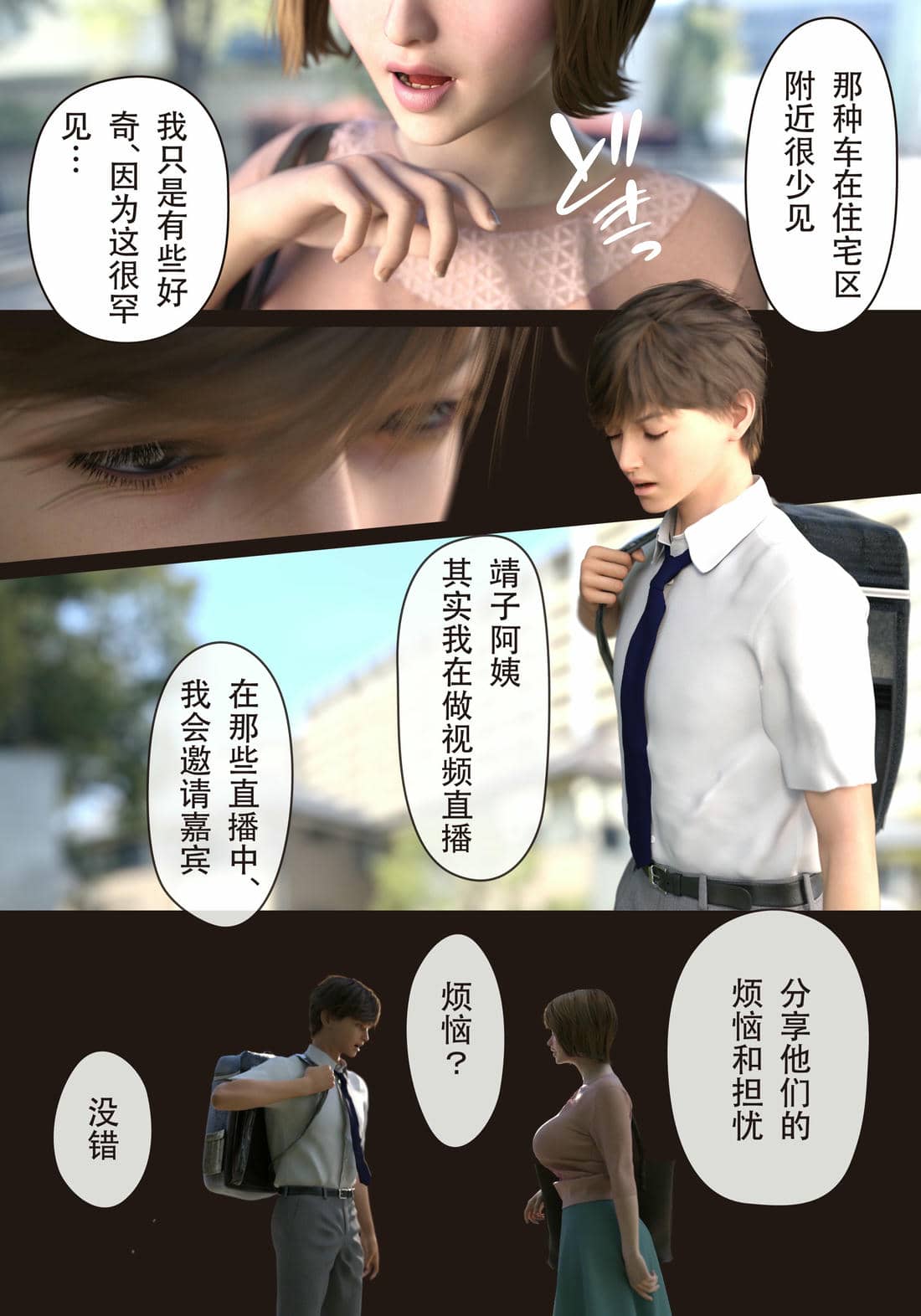 [ヨーグル本舗]僕の母が巨根でメンタリストの同級生にロックオンされた[妈妈爱上同学巨根]