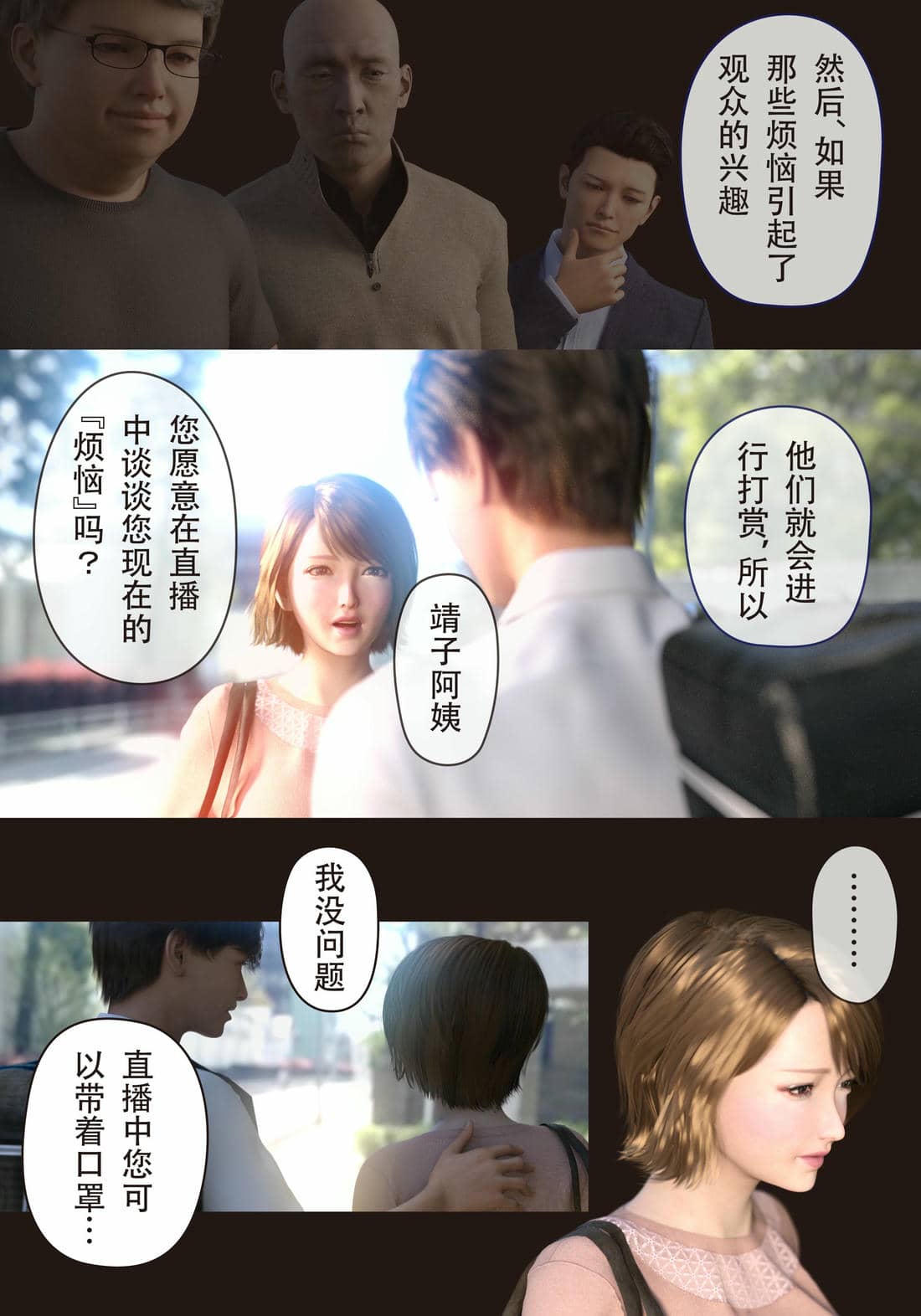 [ヨーグル本舗]僕の母が巨根でメンタリストの同級生にロックオンされた[妈妈爱上同学巨根]
