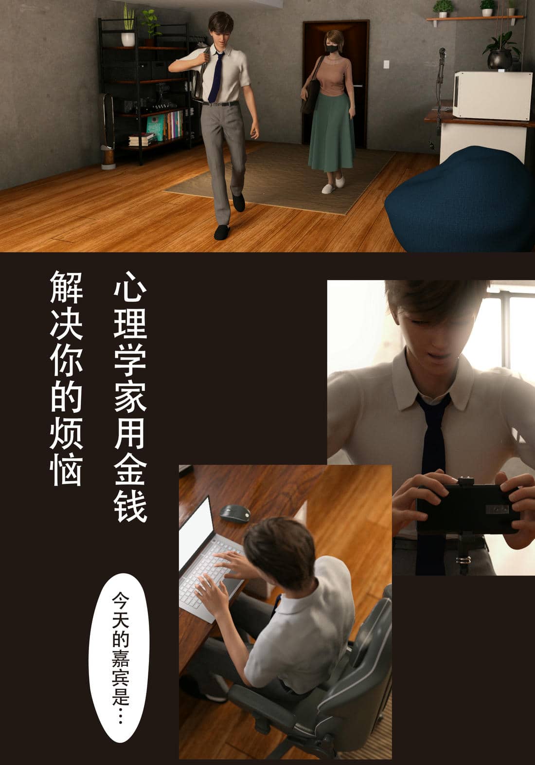 [ヨーグル本舗]僕の母が巨根でメンタリストの同級生にロックオンされた[妈妈爱上同学巨根]