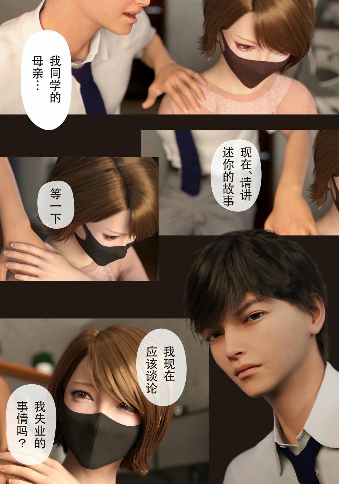 [ヨーグル本舗]僕の母が巨根でメンタリストの同級生にロックオンされた[妈妈爱上同学巨根]