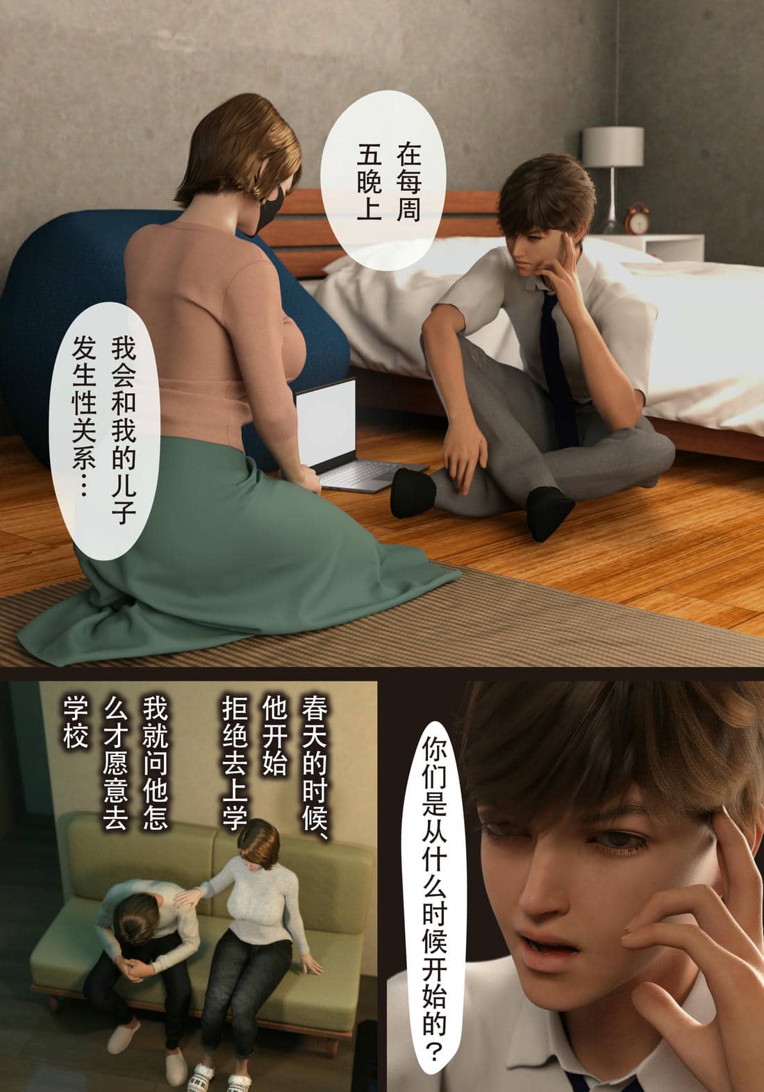 [ヨーグル本舗]僕の母が巨根でメンタリストの同級生にロックオンされた[妈妈爱上同学巨根]