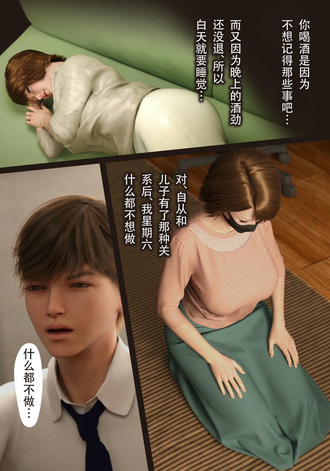 [ヨーグル本舗]僕の母が巨根でメンタリストの同級生にロックオンされた[妈妈爱上同学巨根]