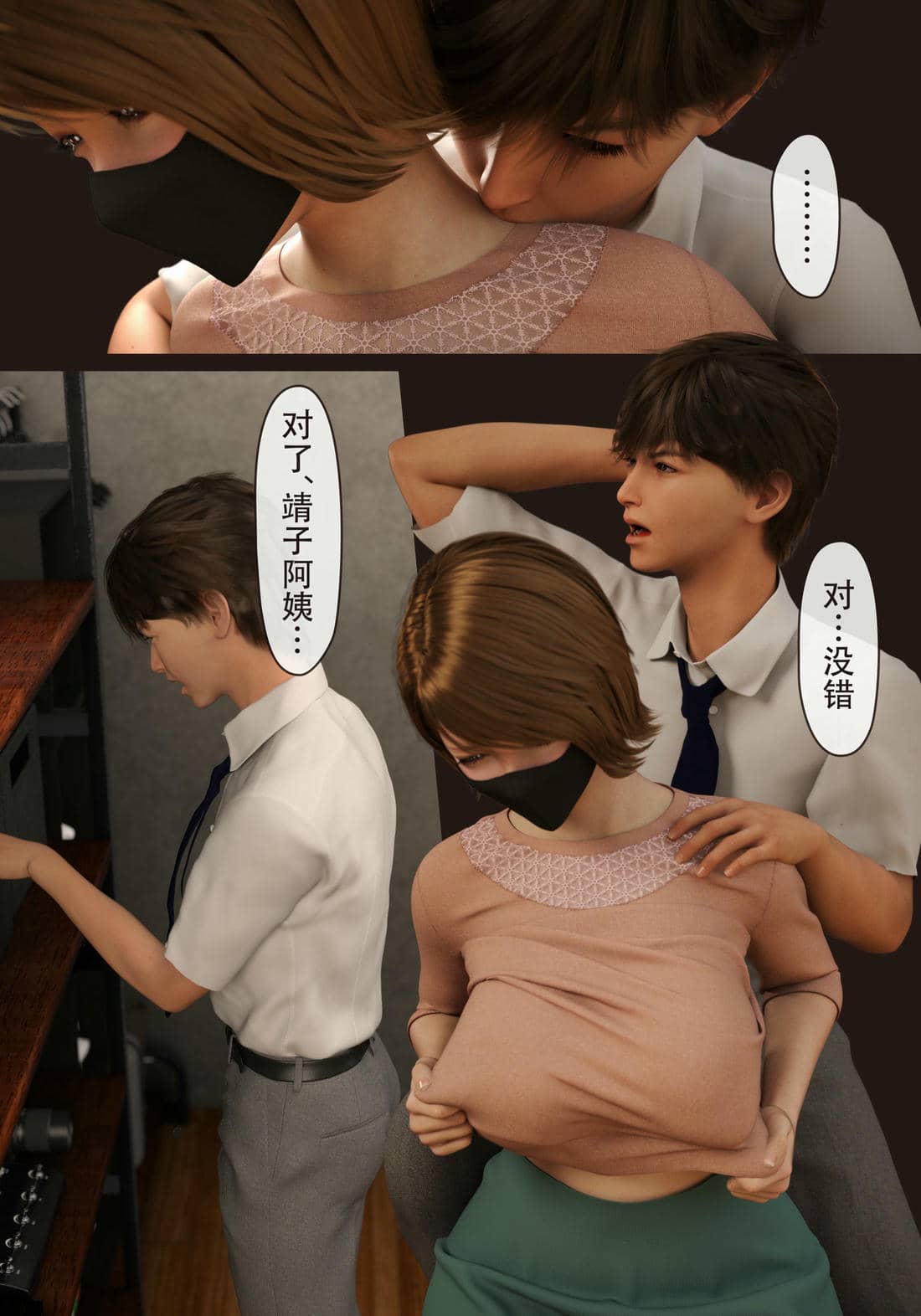 [ヨーグル本舗]僕の母が巨根でメンタリストの同級生にロックオンされた[妈妈爱上同学巨根]