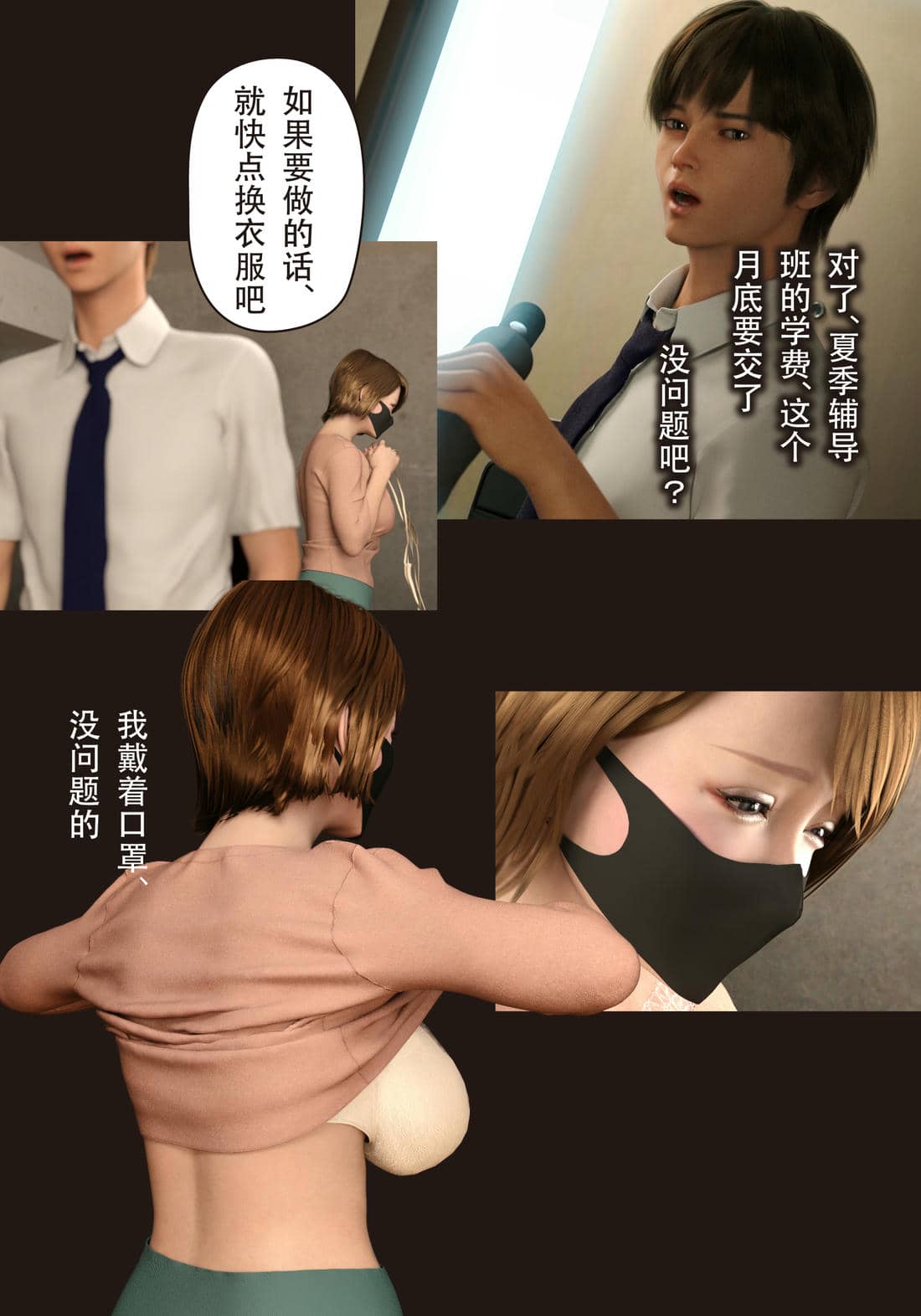 [ヨーグル本舗]僕の母が巨根でメンタリストの同級生にロックオンされた[妈妈爱上同学巨根]