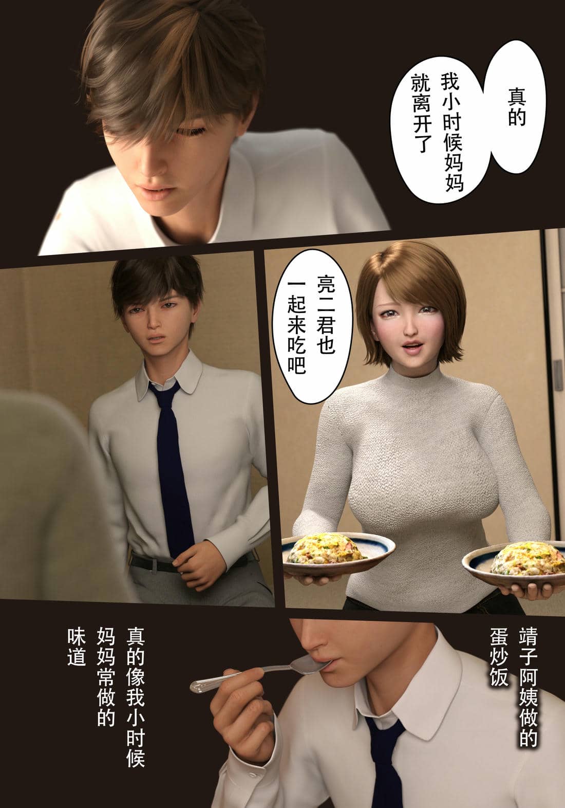 [ヨーグル本舗]僕の母が巨根でメンタリストの同級生にロックオンされた[妈妈爱上同学巨根]