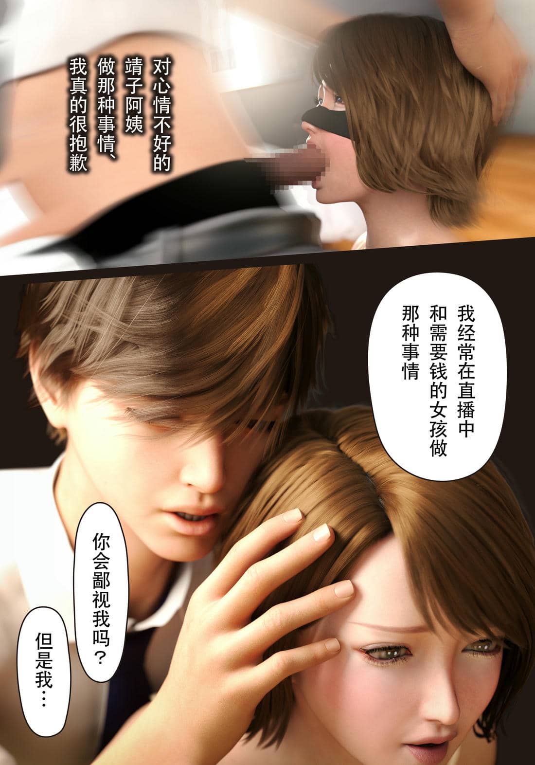 [ヨーグル本舗]僕の母が巨根でメンタリストの同級生にロックオンされた[妈妈爱上同学巨根]