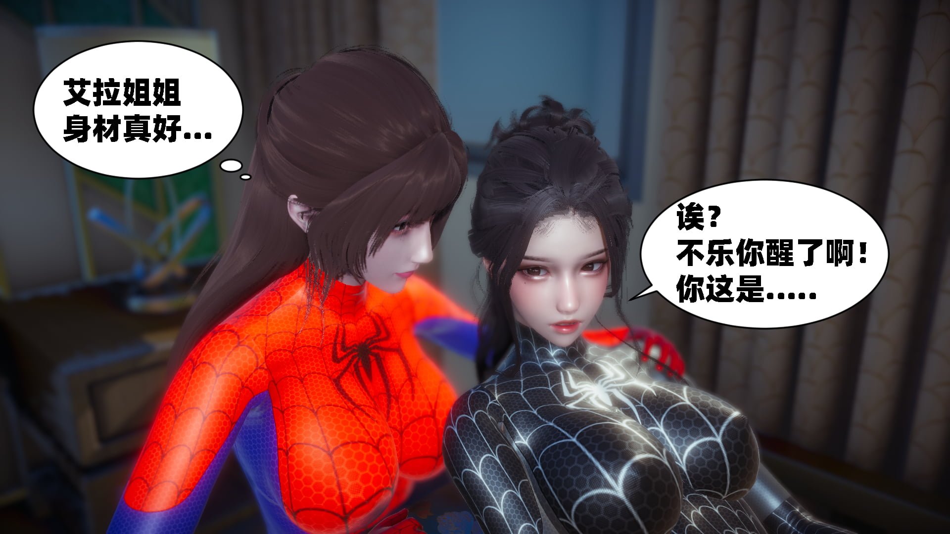 [闲得无聊的东坡居士]我的女友是傲娇魅魔01