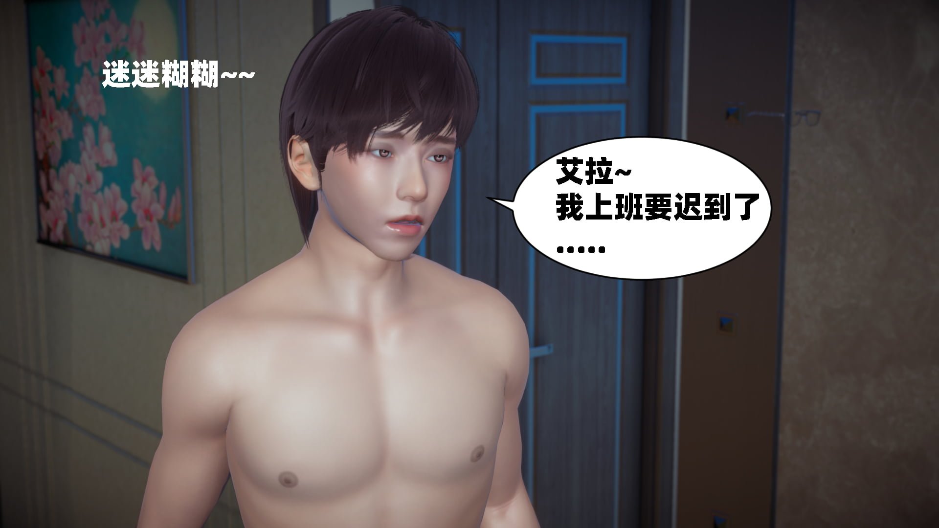 [闲得无聊的东坡居士]我的女友是傲娇魅魔01