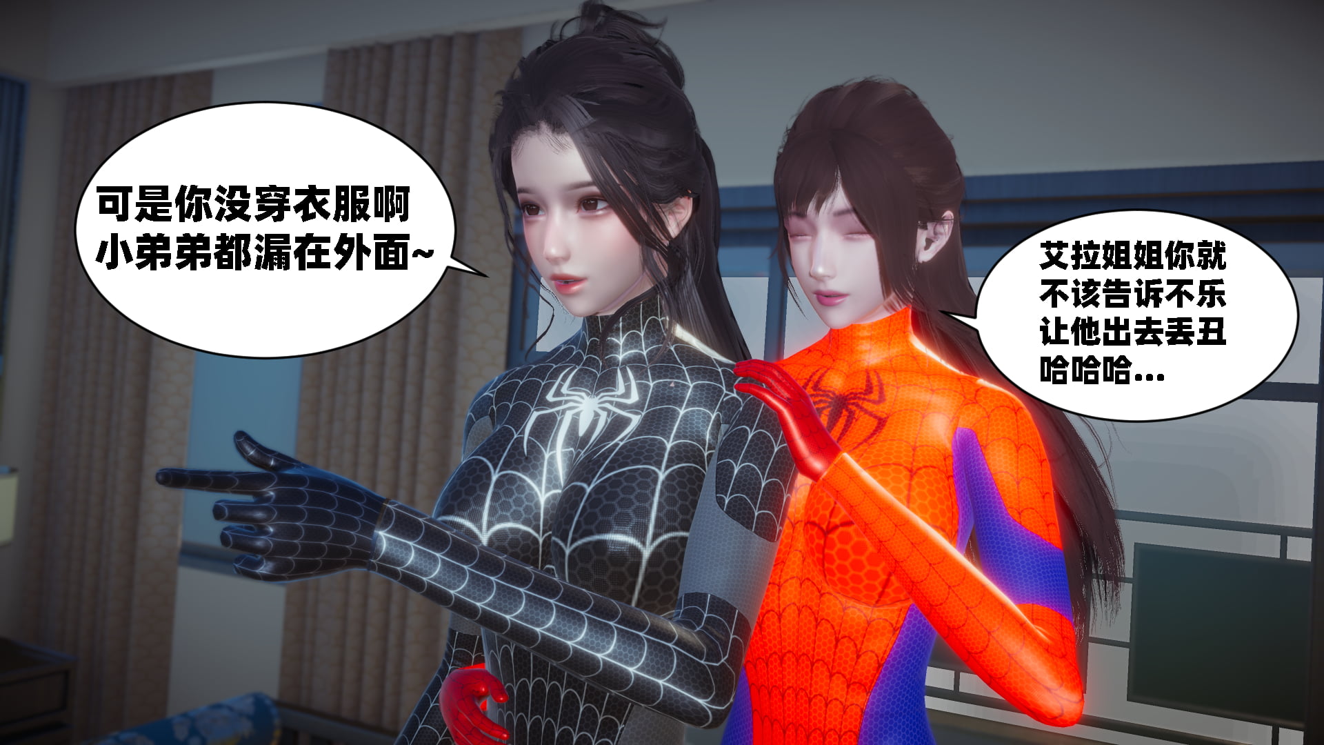 [闲得无聊的东坡居士]我的女友是傲娇魅魔01