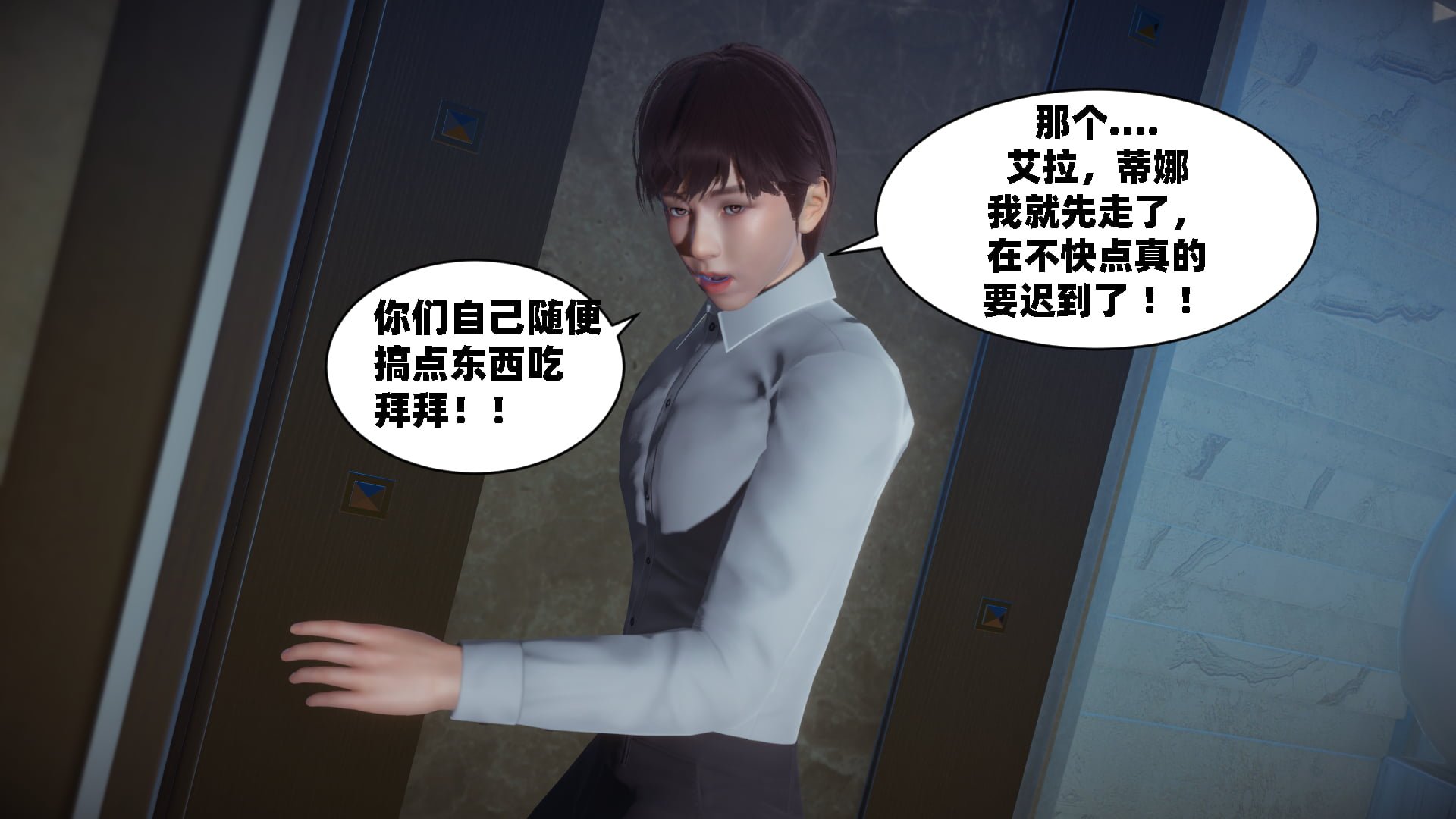 [闲得无聊的东坡居士]我的女友是傲娇魅魔01