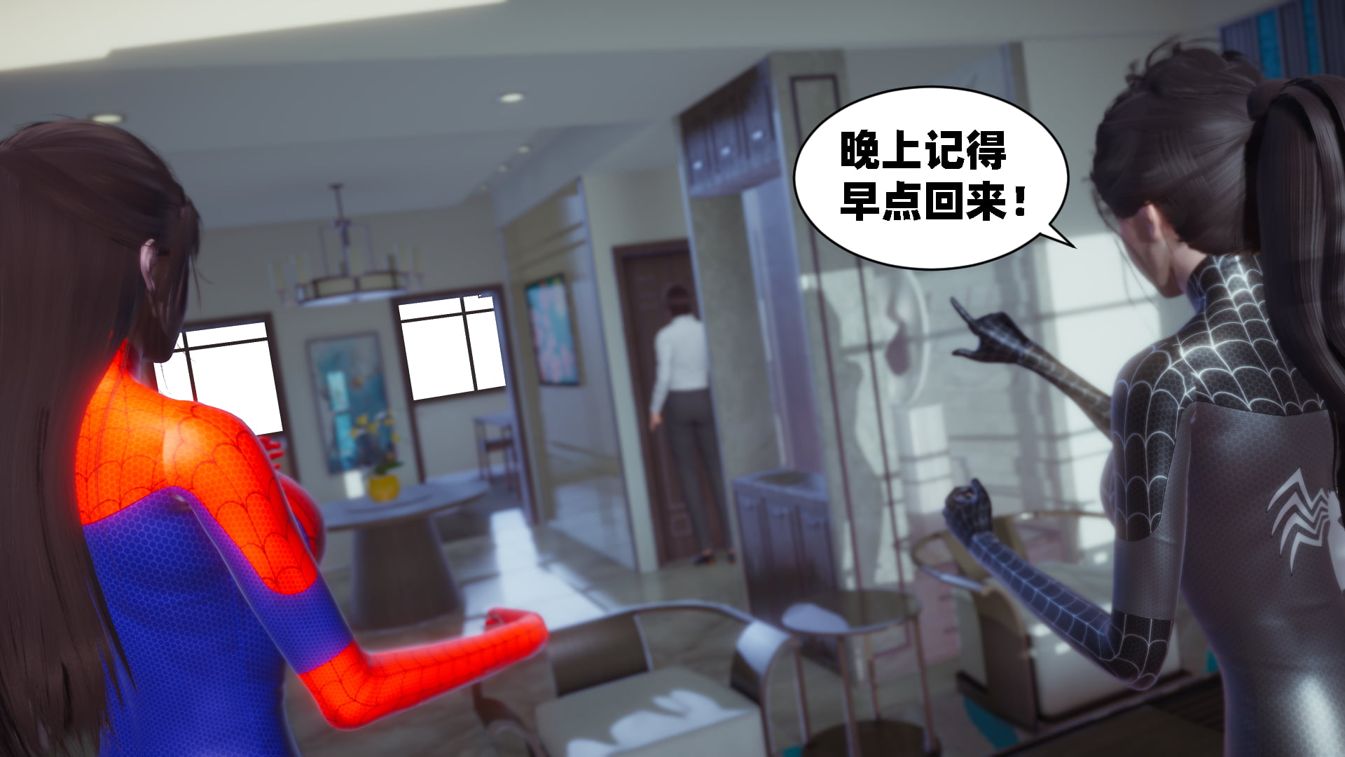 [闲得无聊的东坡居士]我的女友是傲娇魅魔01