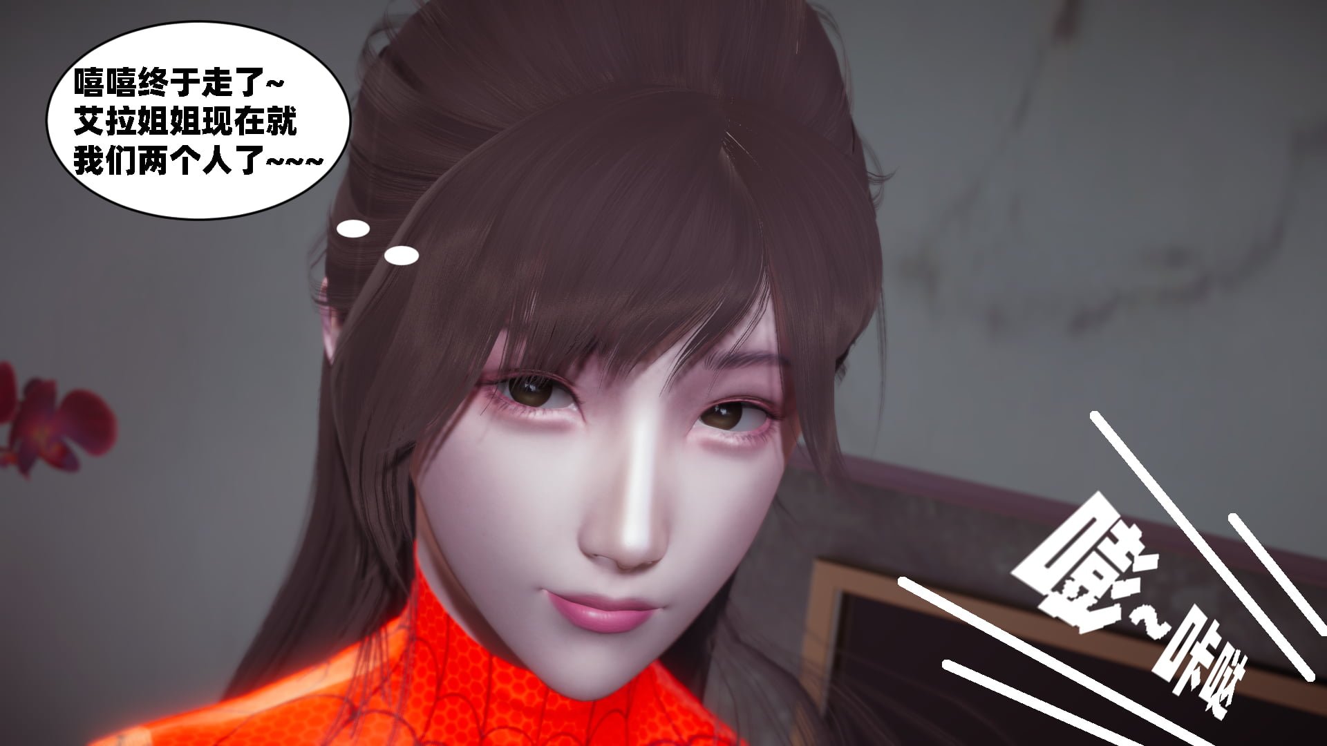 [闲得无聊的东坡居士]我的女友是傲娇魅魔01