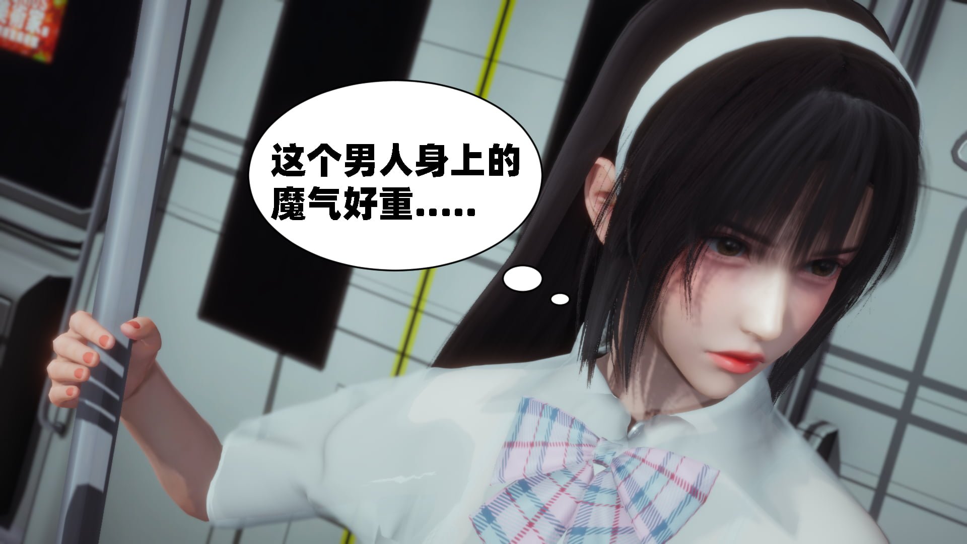 [闲得无聊的东坡居士]我的女友是傲娇魅魔01
