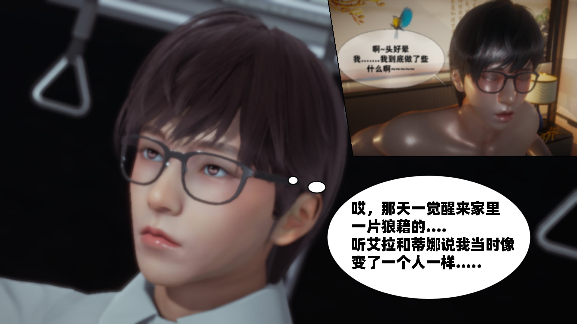 [闲得无聊的东坡居士]我的女友是傲娇魅魔01