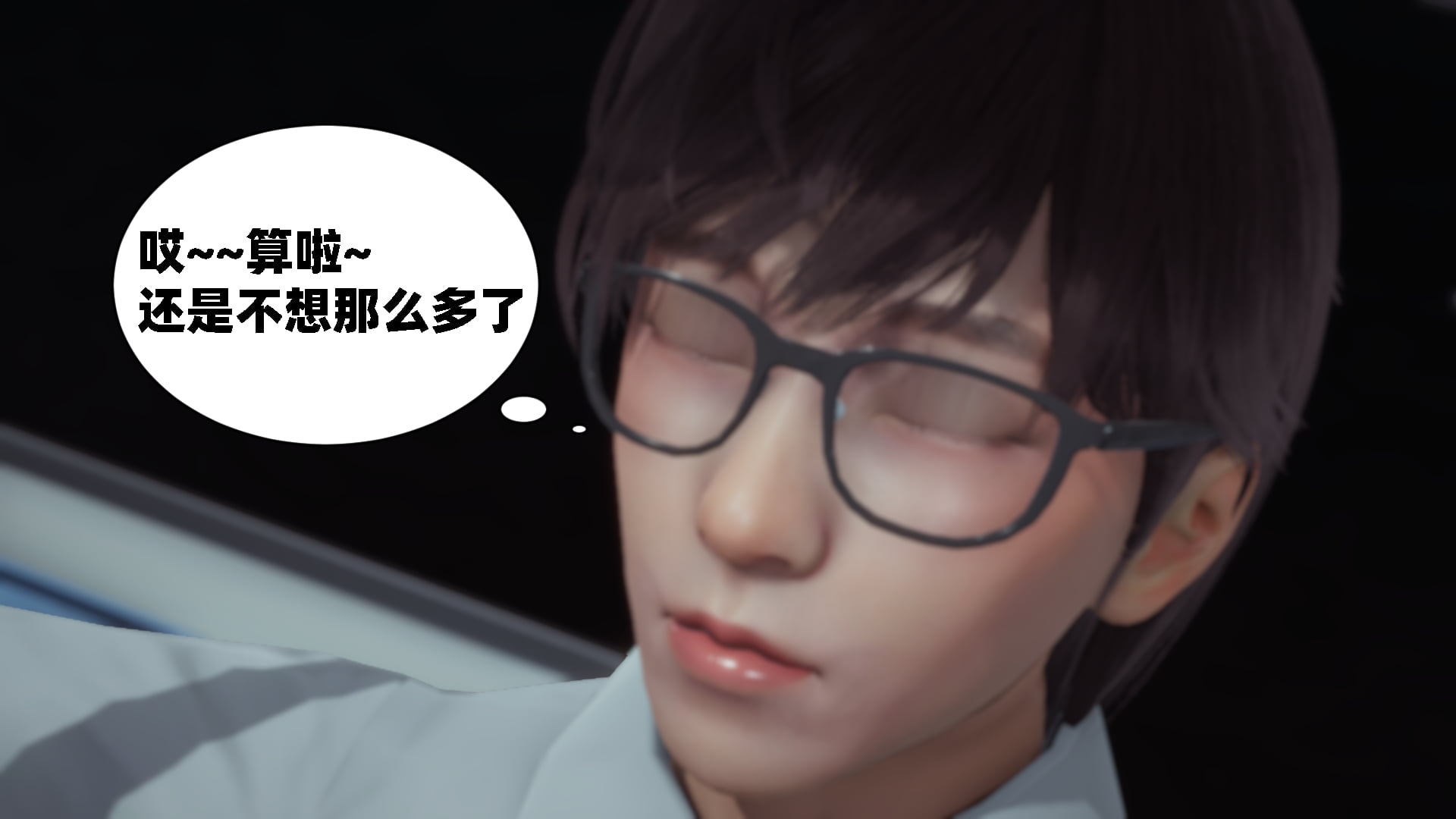 [闲得无聊的东坡居士]我的女友是傲娇魅魔01