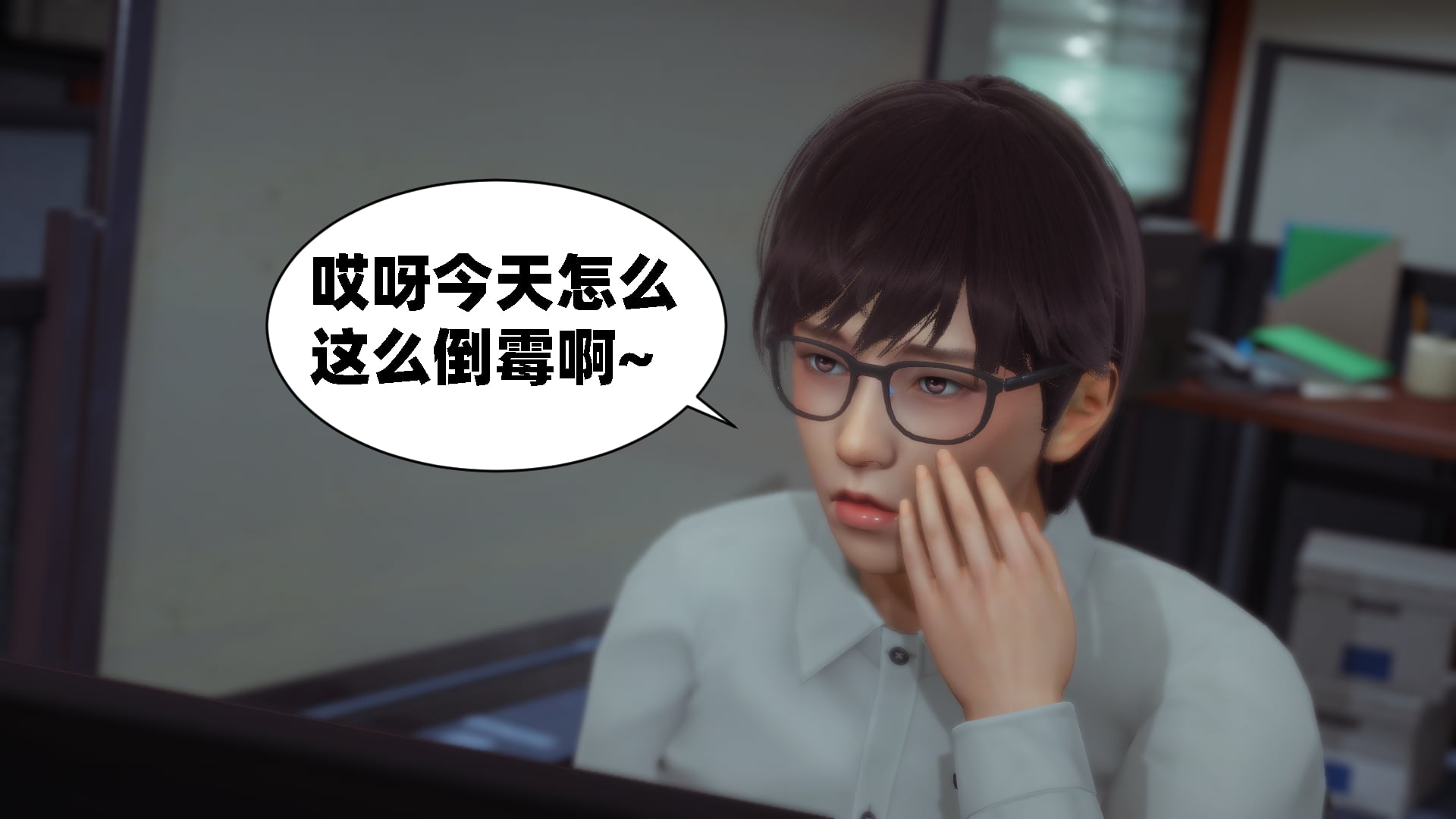 [闲得无聊的东坡居士]我的女友是傲娇魅魔01