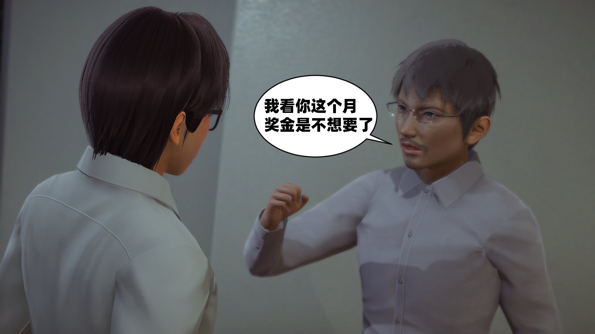 [闲得无聊的东坡居士]我的女友是傲娇魅魔01