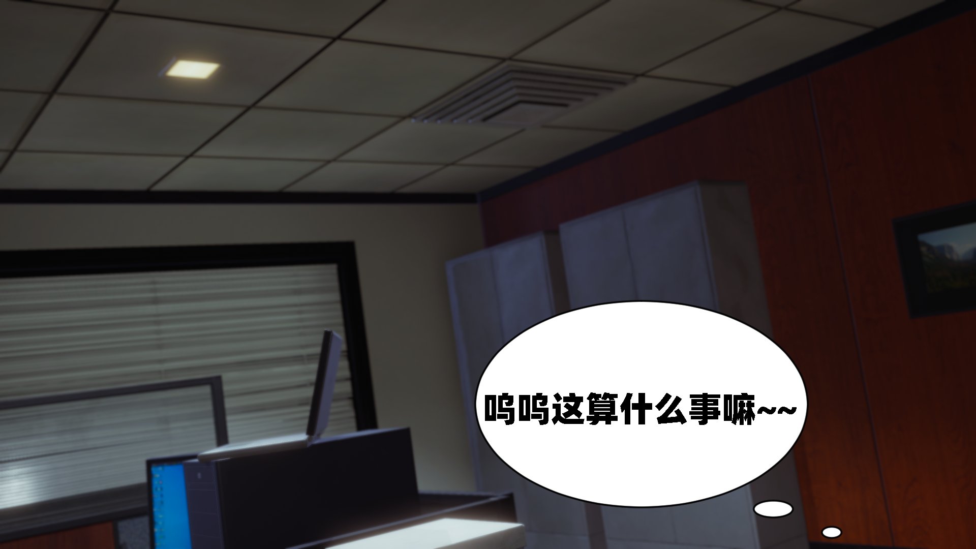 [闲得无聊的东坡居士]我的女友是傲娇魅魔01