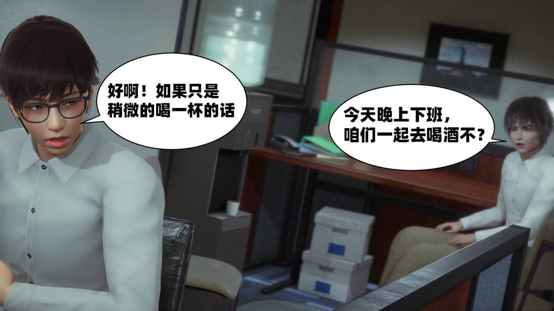 [闲得无聊的东坡居士]我的女友是傲娇魅魔01