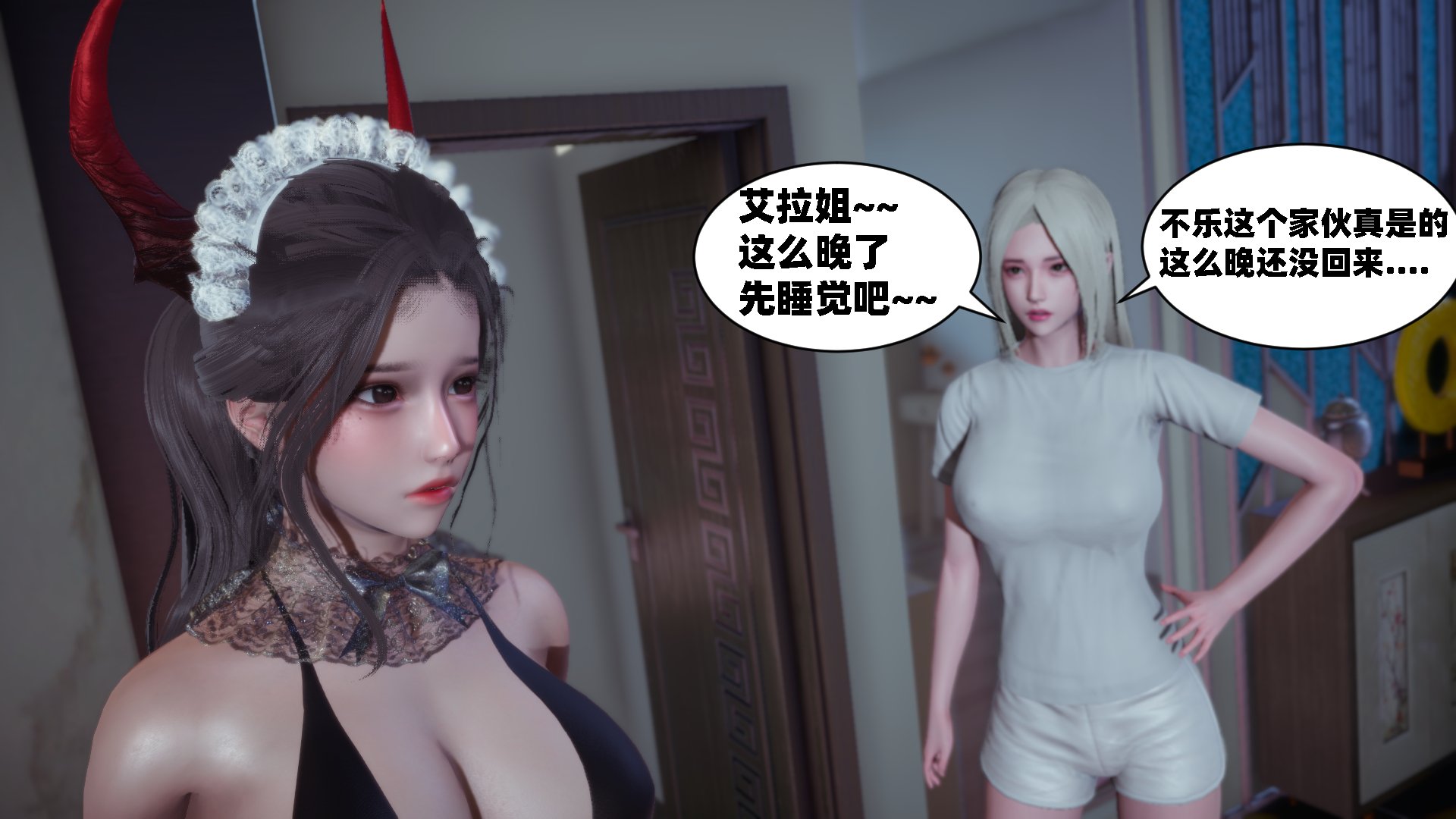 [闲得无聊的东坡居士]我的女友是傲娇魅魔01