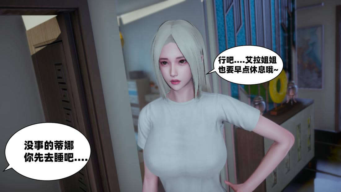 [闲得无聊的东坡居士]我的女友是傲娇魅魔01