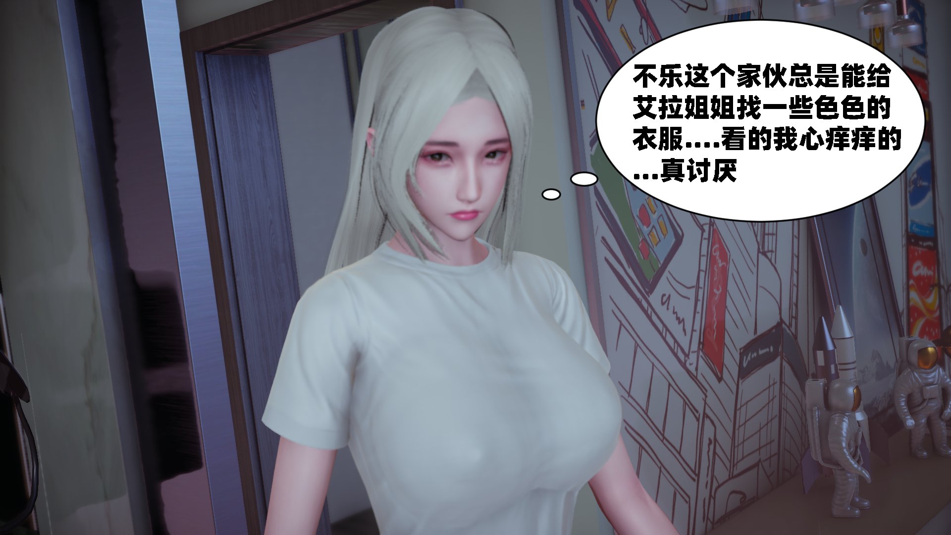 [闲得无聊的东坡居士]我的女友是傲娇魅魔01