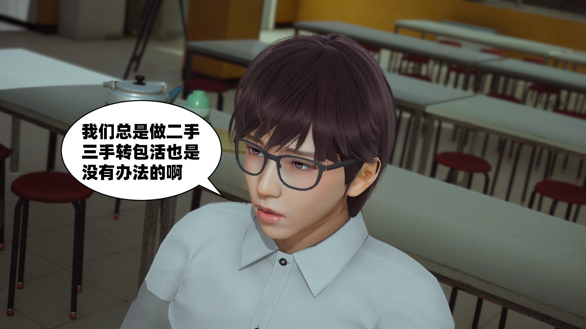 [闲得无聊的东坡居士]我的女友是傲娇魅魔01