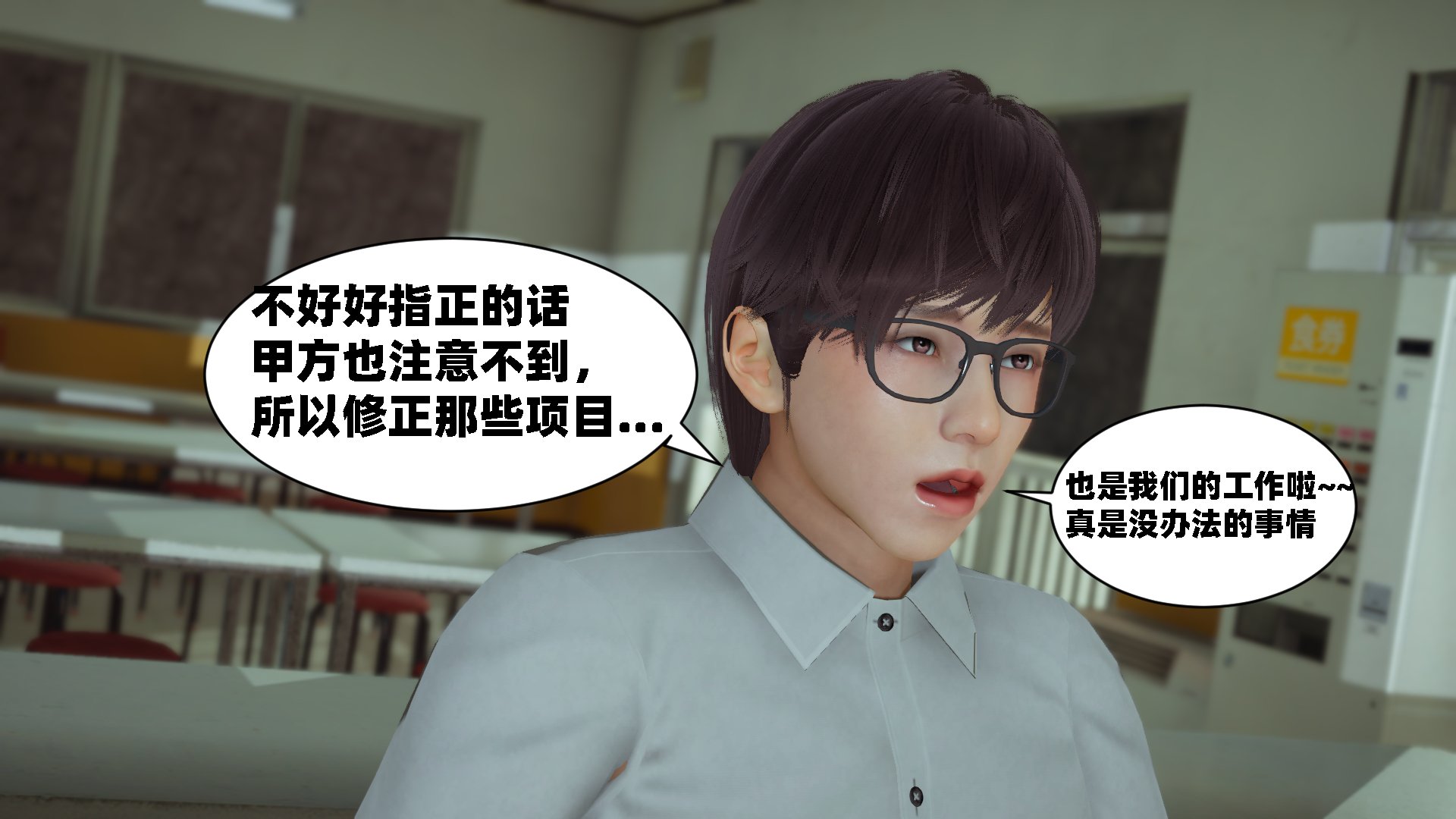 [闲得无聊的东坡居士]我的女友是傲娇魅魔01