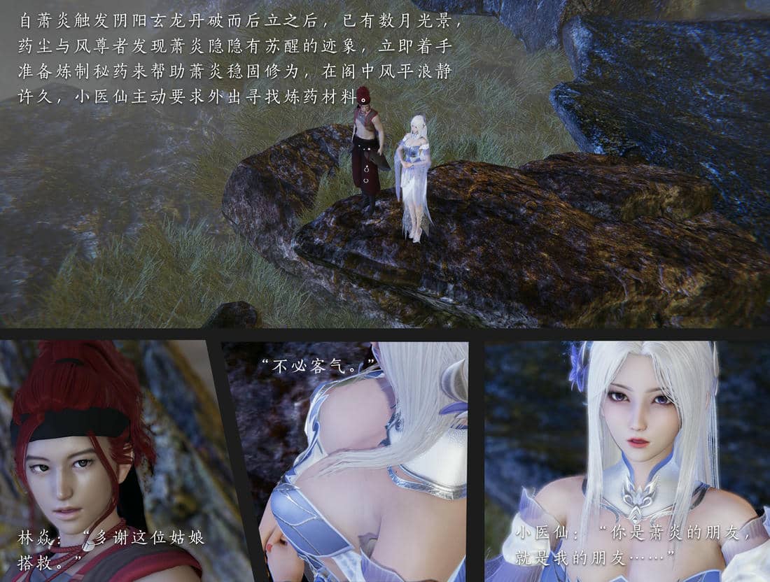 [夏瑶影]斗破苍穹之淫宗肆虐01-04