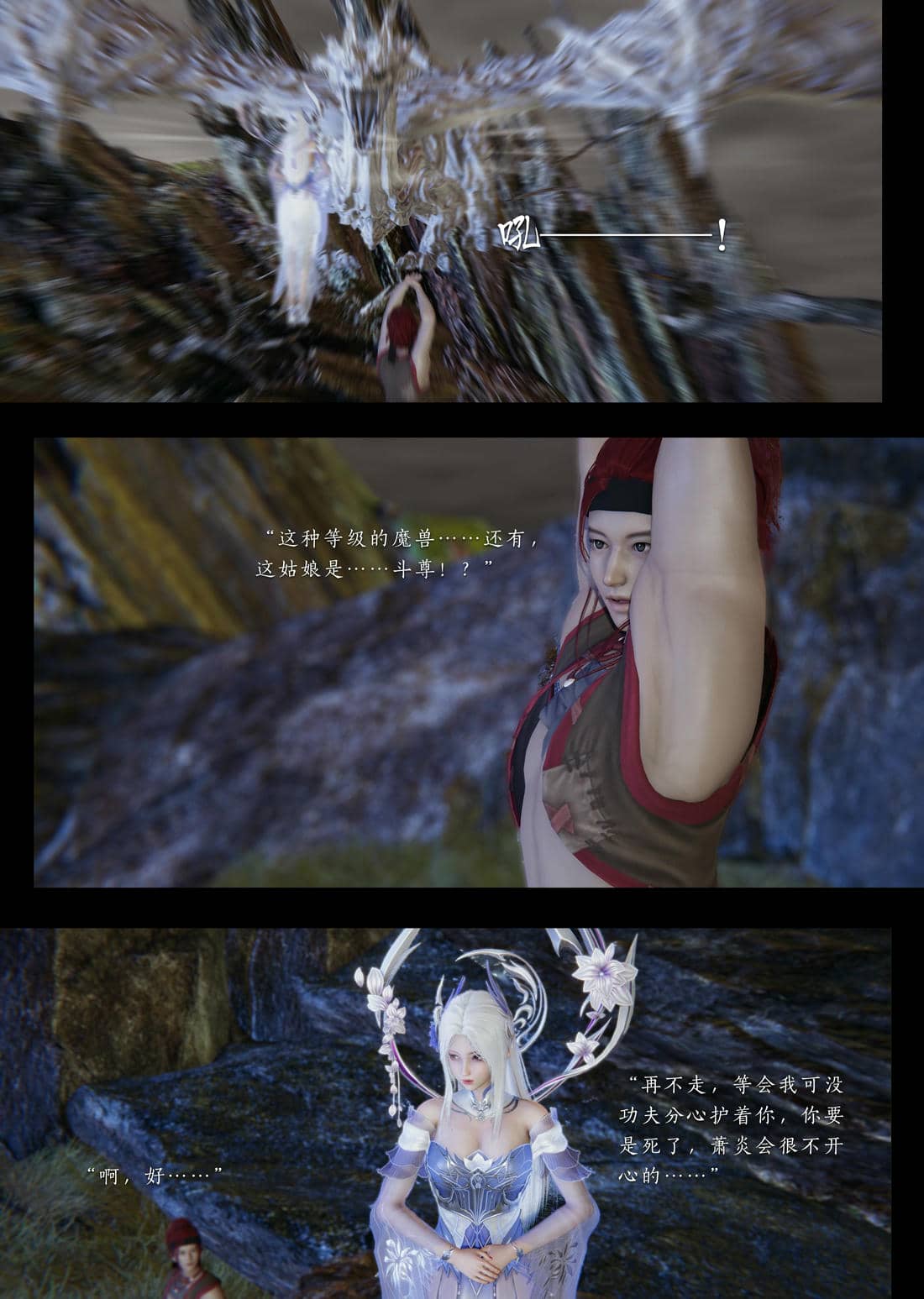 [夏瑶影]斗破苍穹之淫宗肆虐01-04