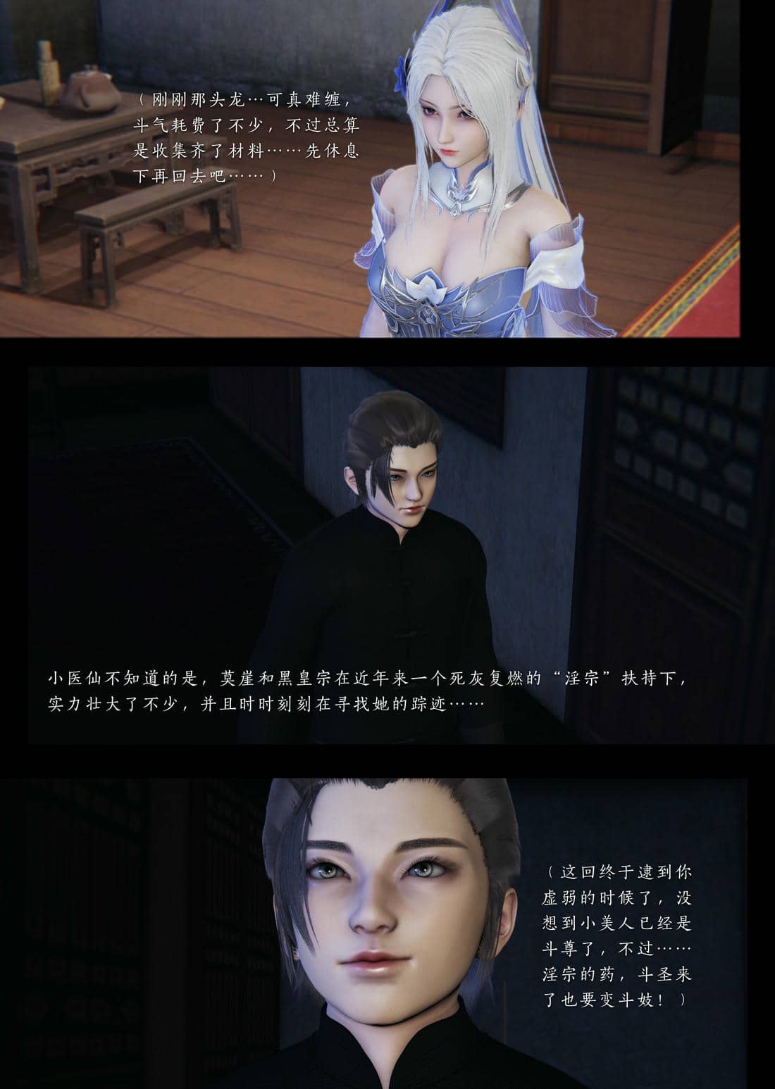 [夏瑶影]斗破苍穹之淫宗肆虐01-04